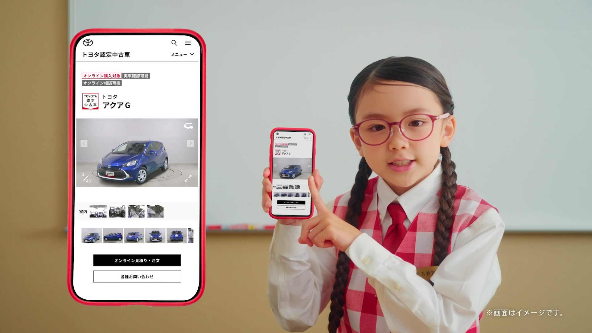 オンライン相談やネット注文といった“中古車の新しい買い方”を紹介