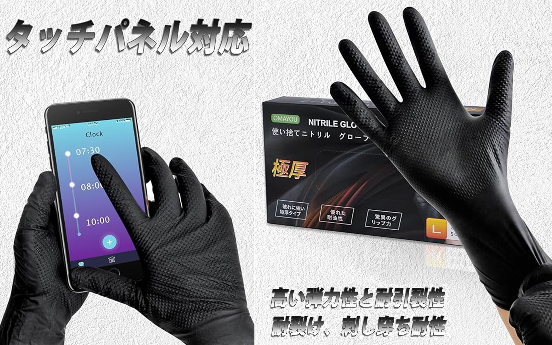 Amazonタイムセールでニトリル手袋がお買い得だ