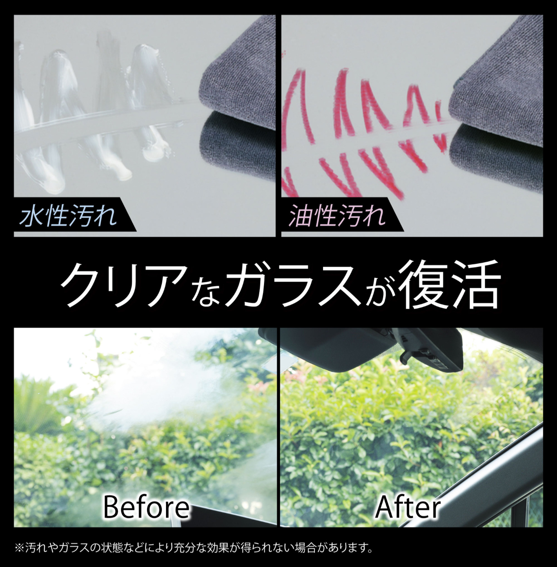 「高性能マイクロファイバークロス」