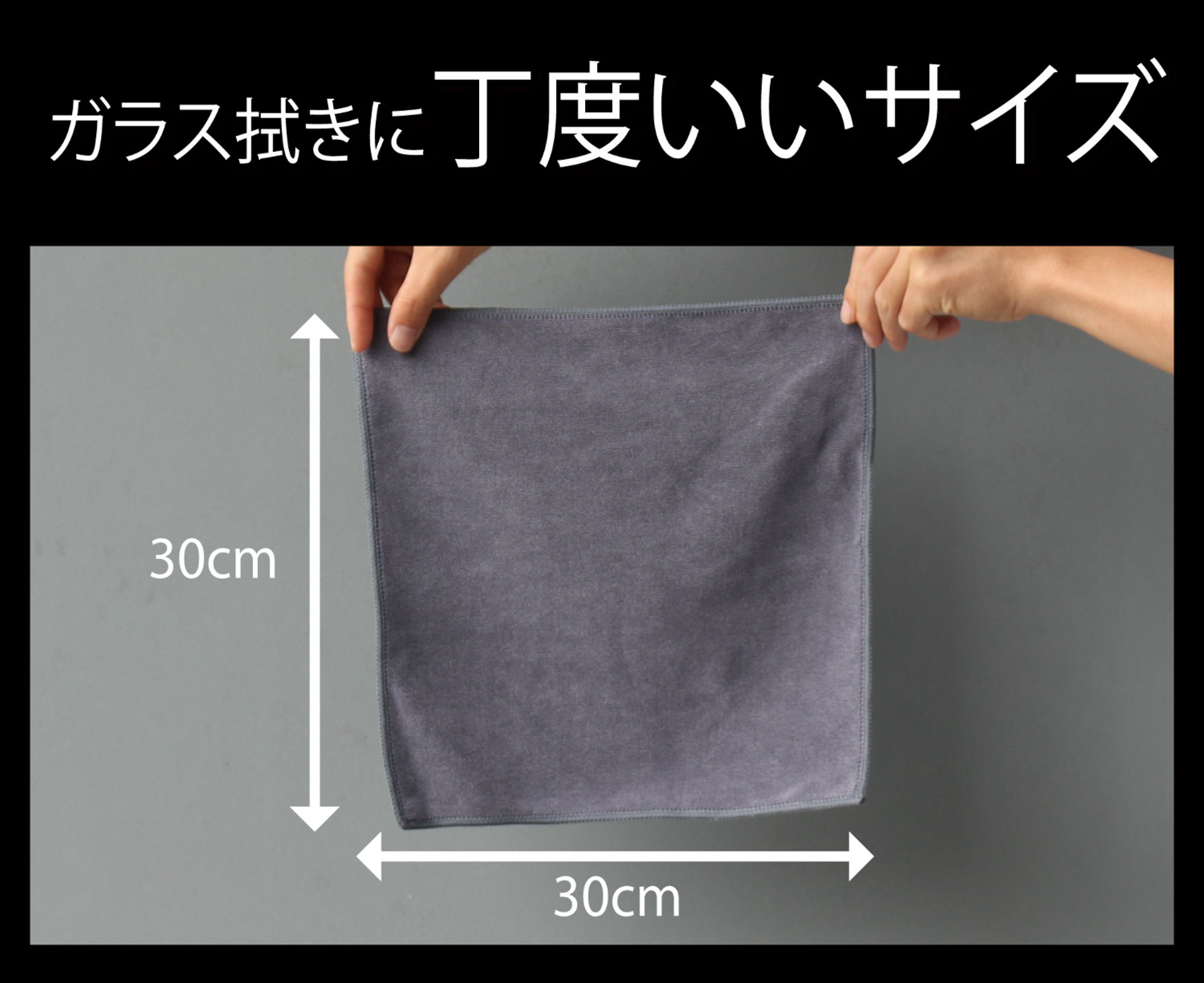 「高性能マイクロファイバークロス」