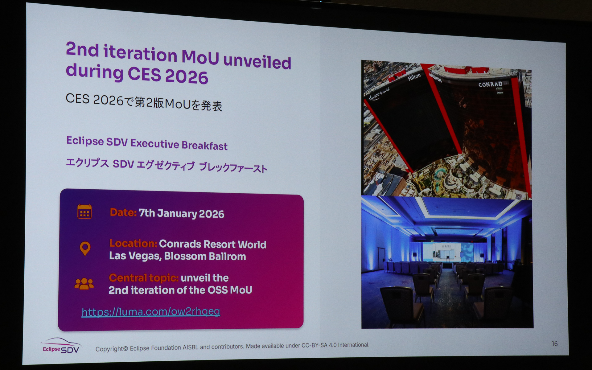 「CES2026」で新たに17社がプロジェクトに参加することも発表予定