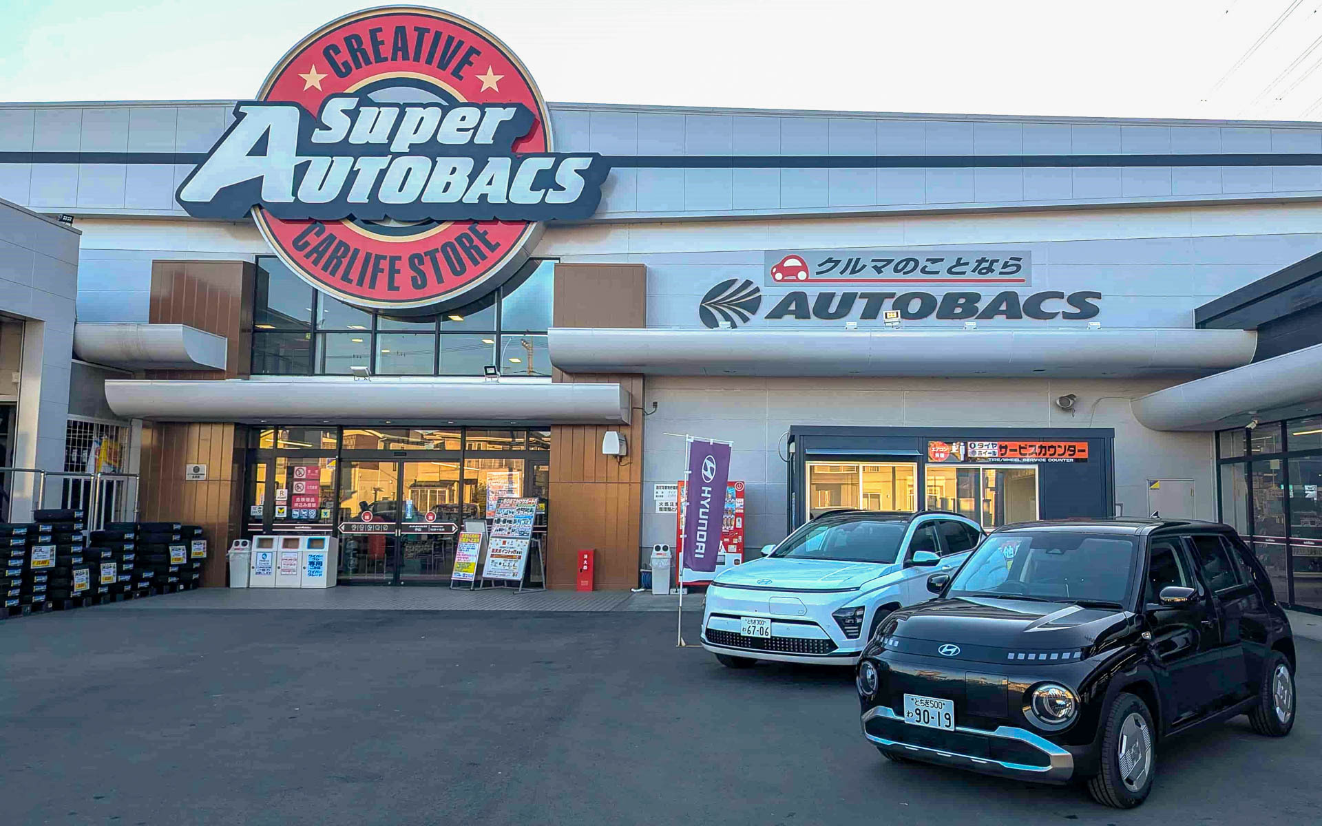 オートバックスやスーパーオートバックスの店舗に「インスター」「コナ」を配備（店舗によって配備車両は異なる）