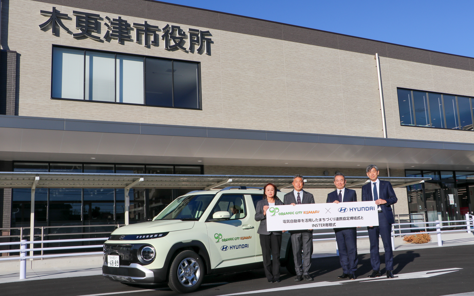 2026年1月5日に開庁する木更津市 朝日新庁舎の駐車場で贈呈寄贈記念撮影も行なわれた