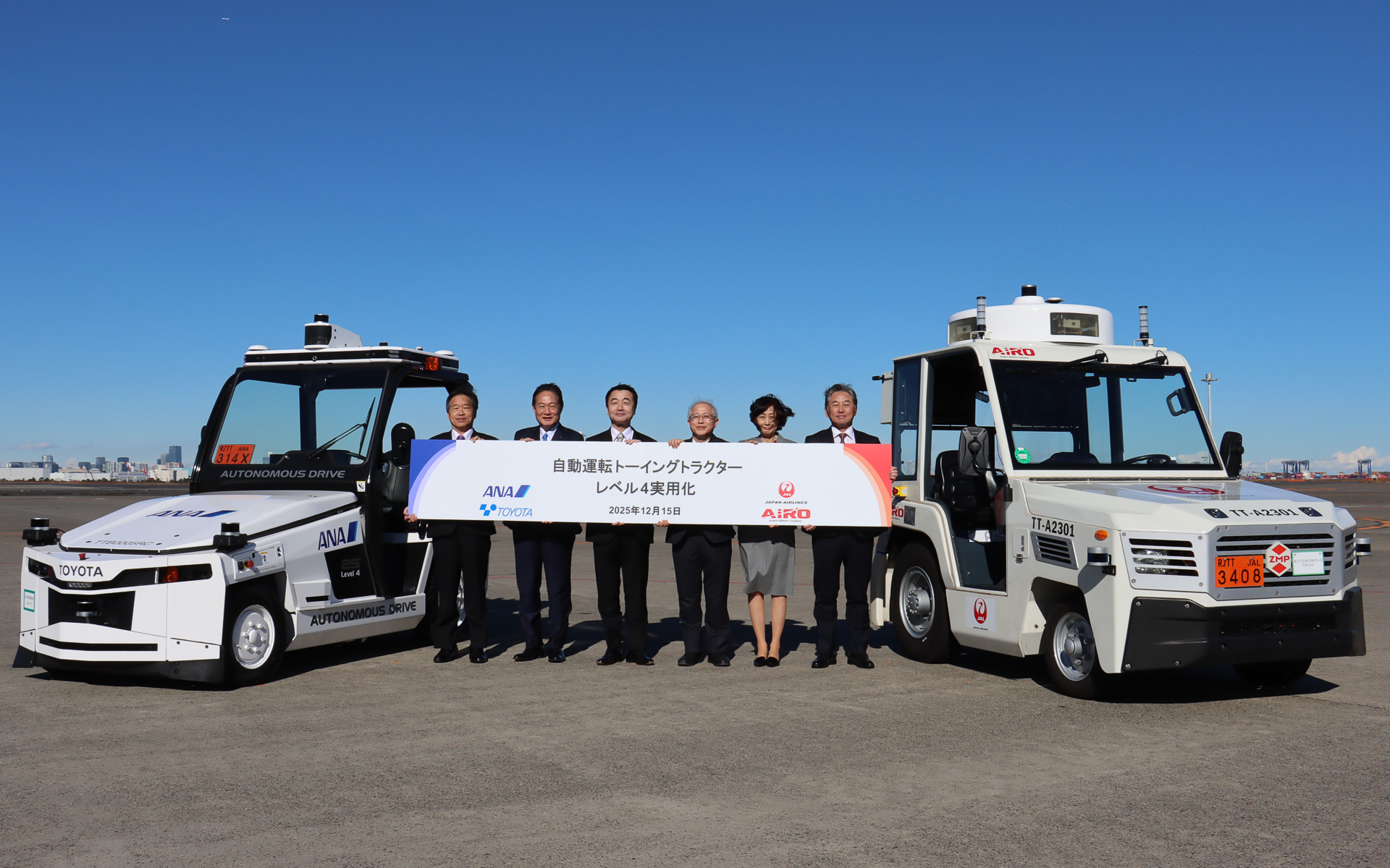 実用化されたANA＆豊田自動織機（左）とJAL＆AiRO（右）のレベル4自動運転トーイングトラクターがお披露目された