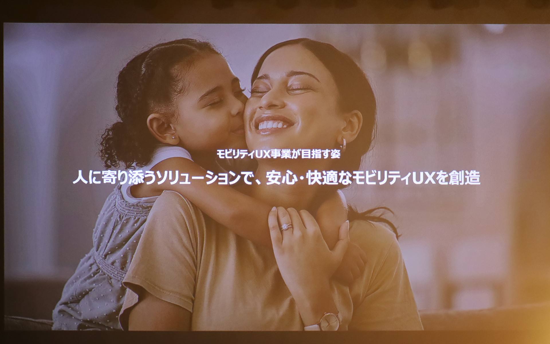 モビリティUX事業では、既存のデバイス事業の両輪で2035年度に2024年度比で1.5倍超となる約5000億円を目指す