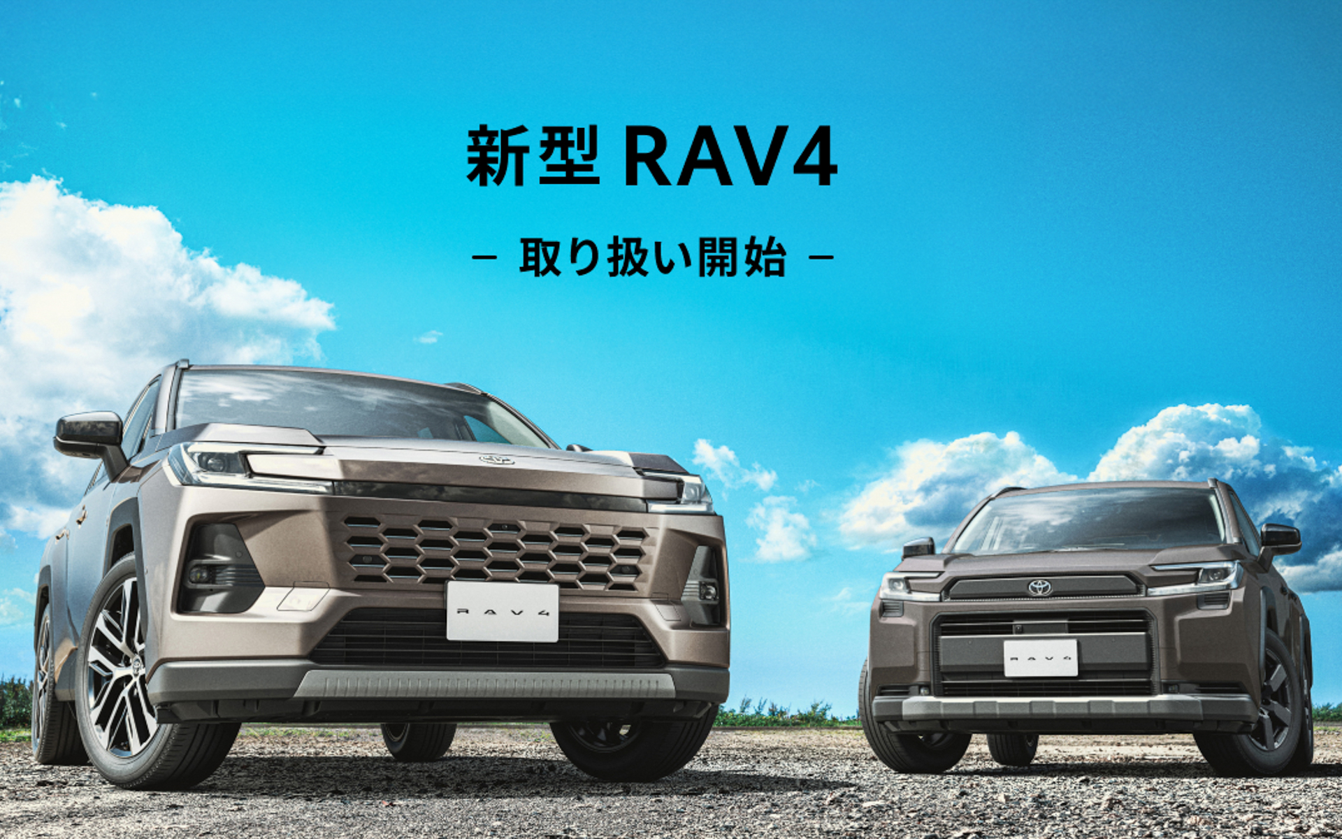 キントが新型RAV4（HEV）のサブスクを開始