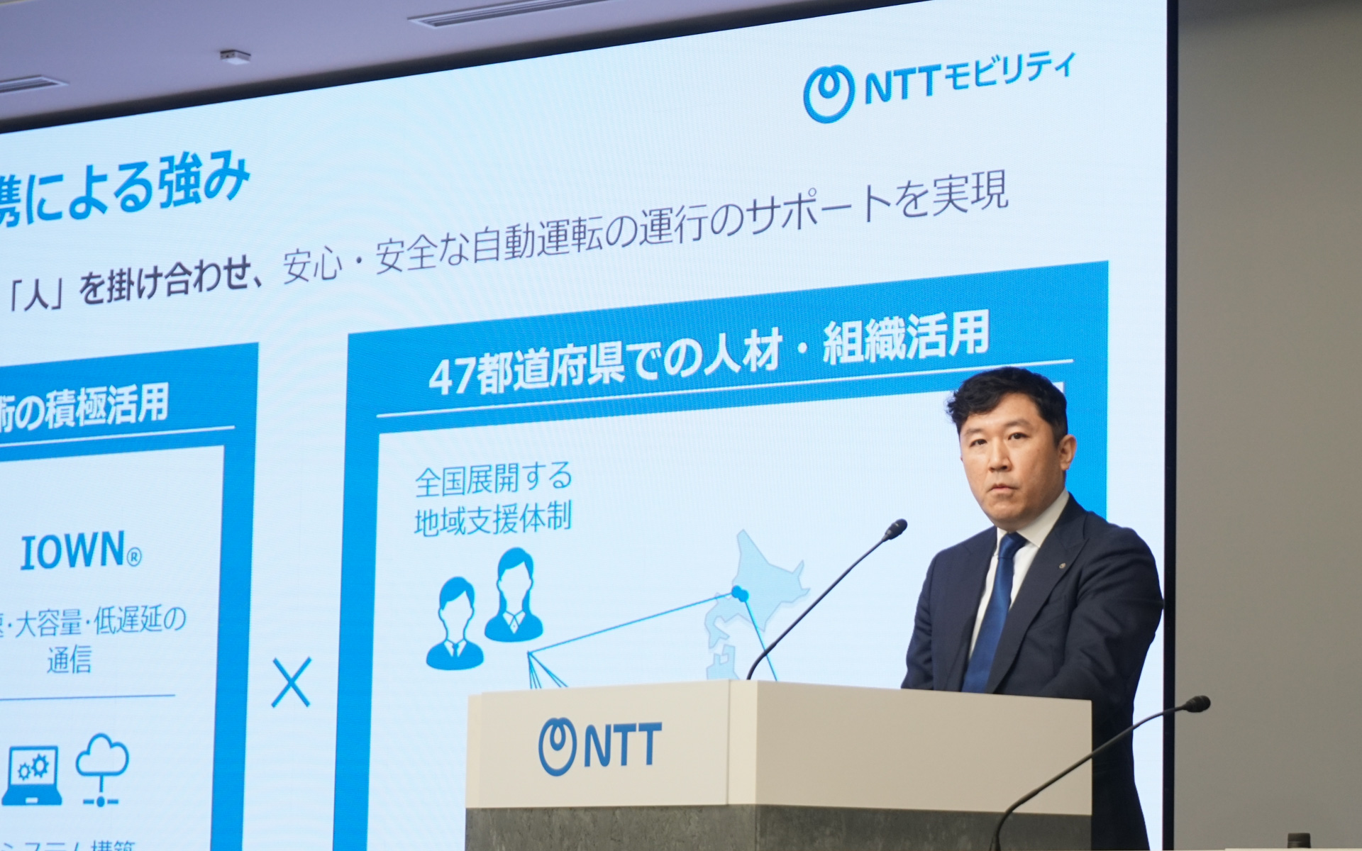 NTTモビリティ 代表取締役社長の山下航太氏