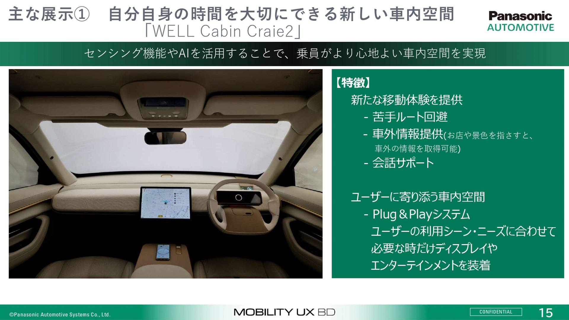 WELL Cabin Craie2（ウエル キャビン クレ2）