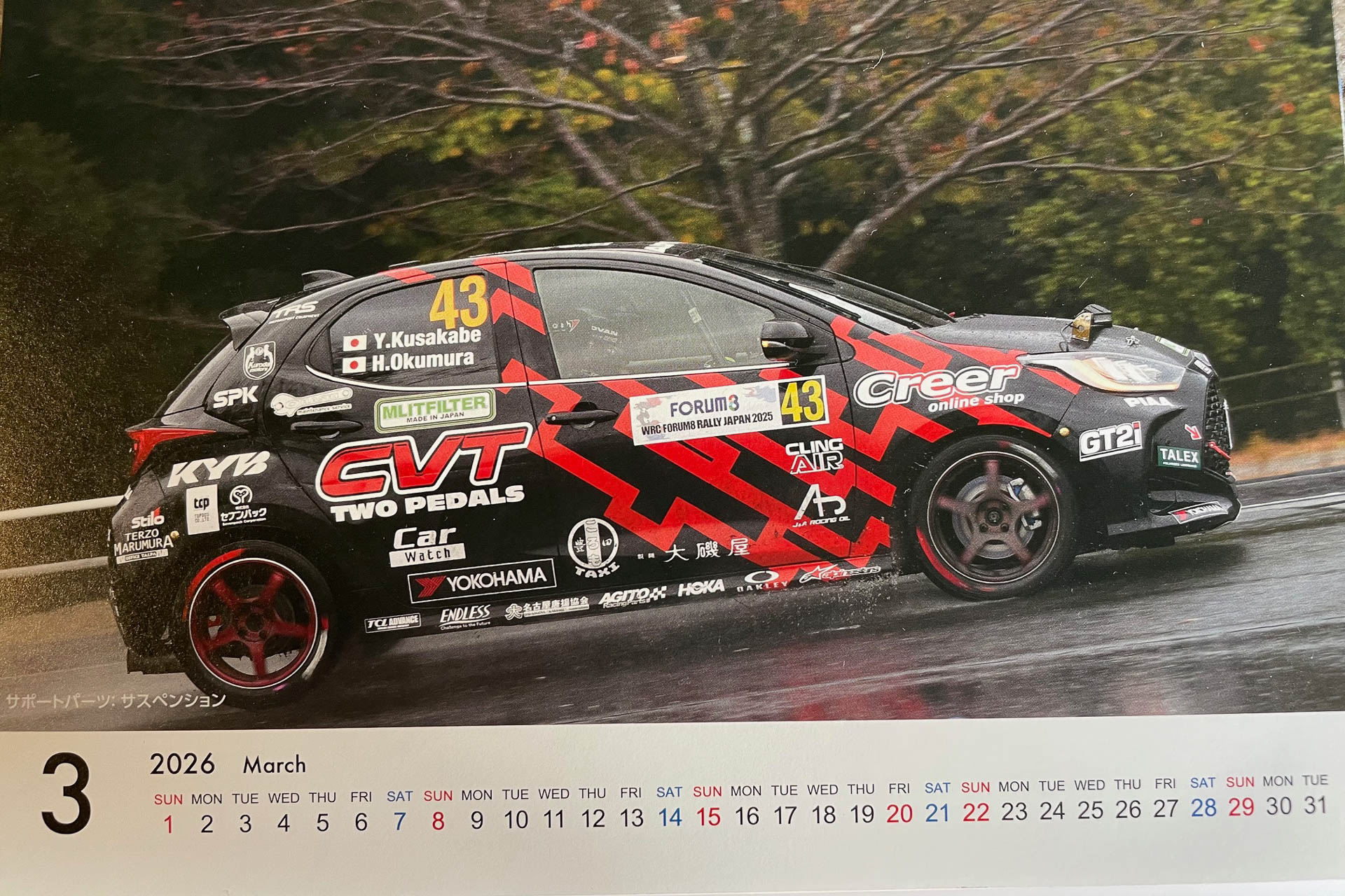 カヤバの卓上カレンダーには恥ずかしながら……ラリージャパンでの43号車。1.5リッターのCVTヤリス、ワタシも収められている
