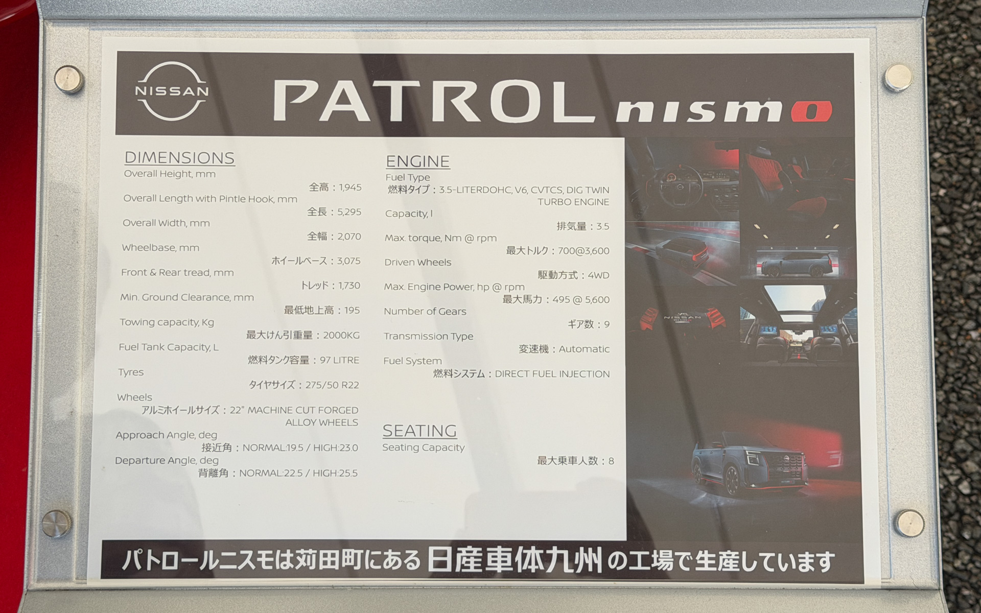 日産車体九州が生産する「パトロール NISMO」のスペック