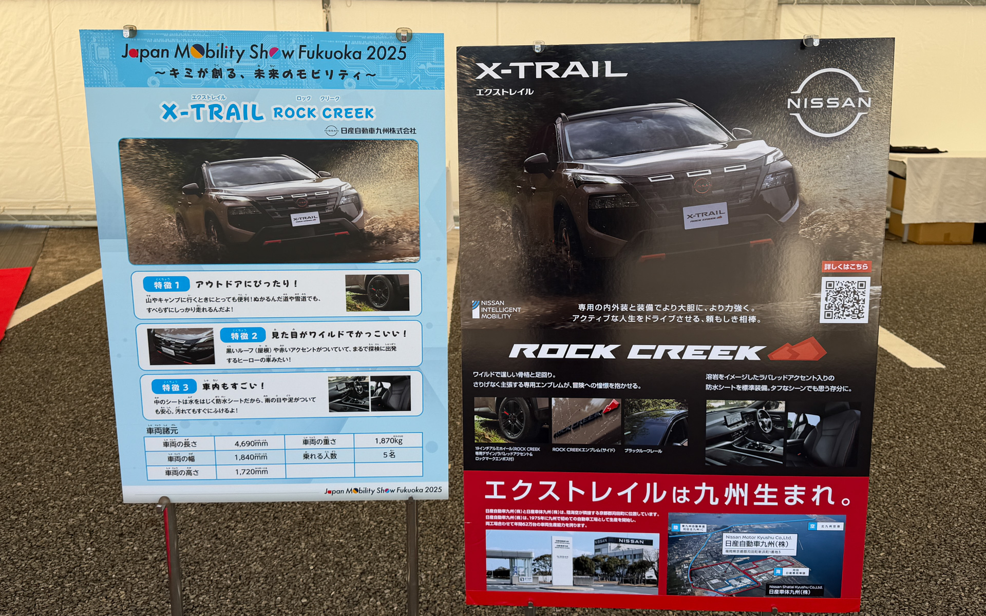 日産自動車九州について紹介するパネル