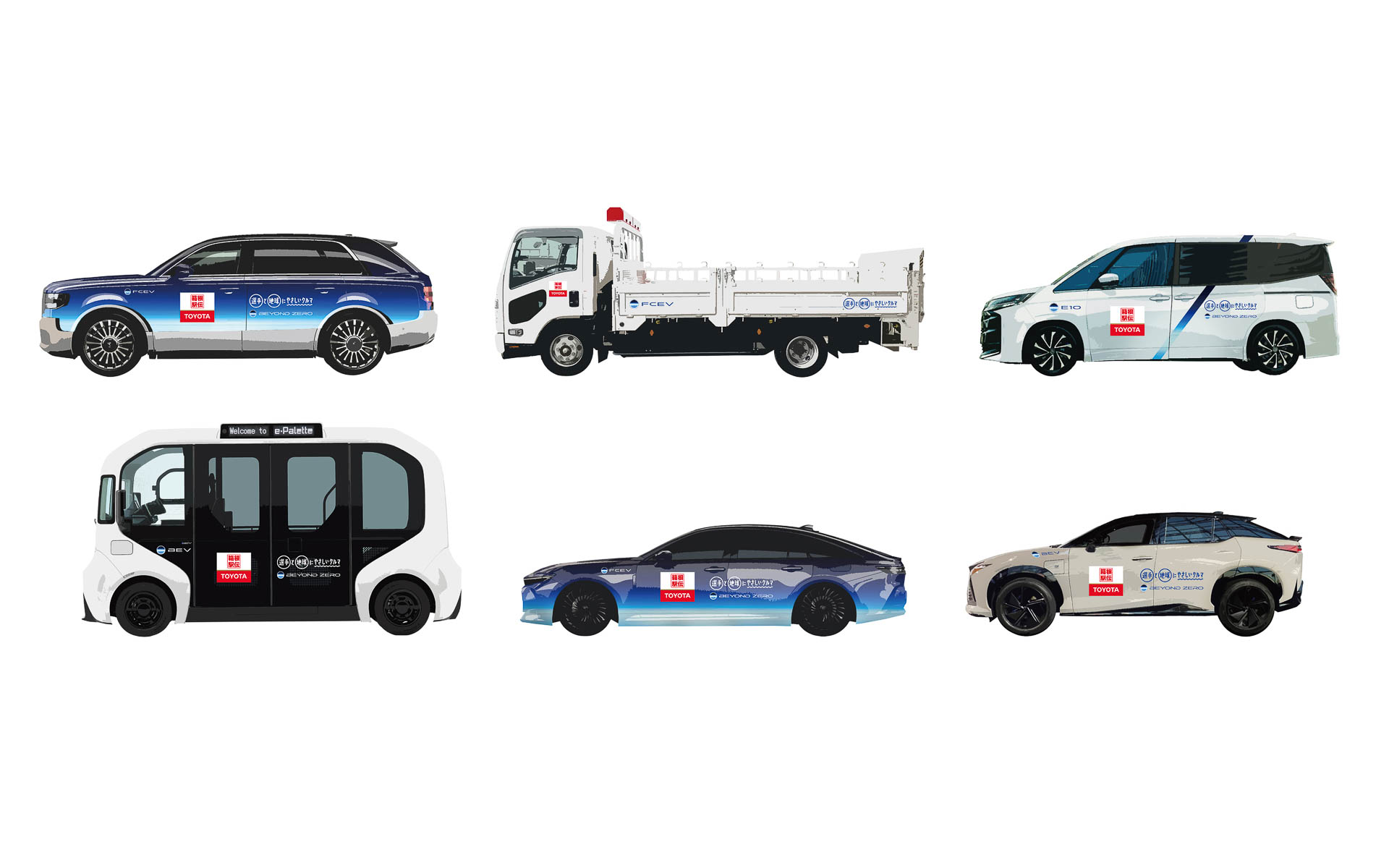 箱根駅伝に提供する主な車両