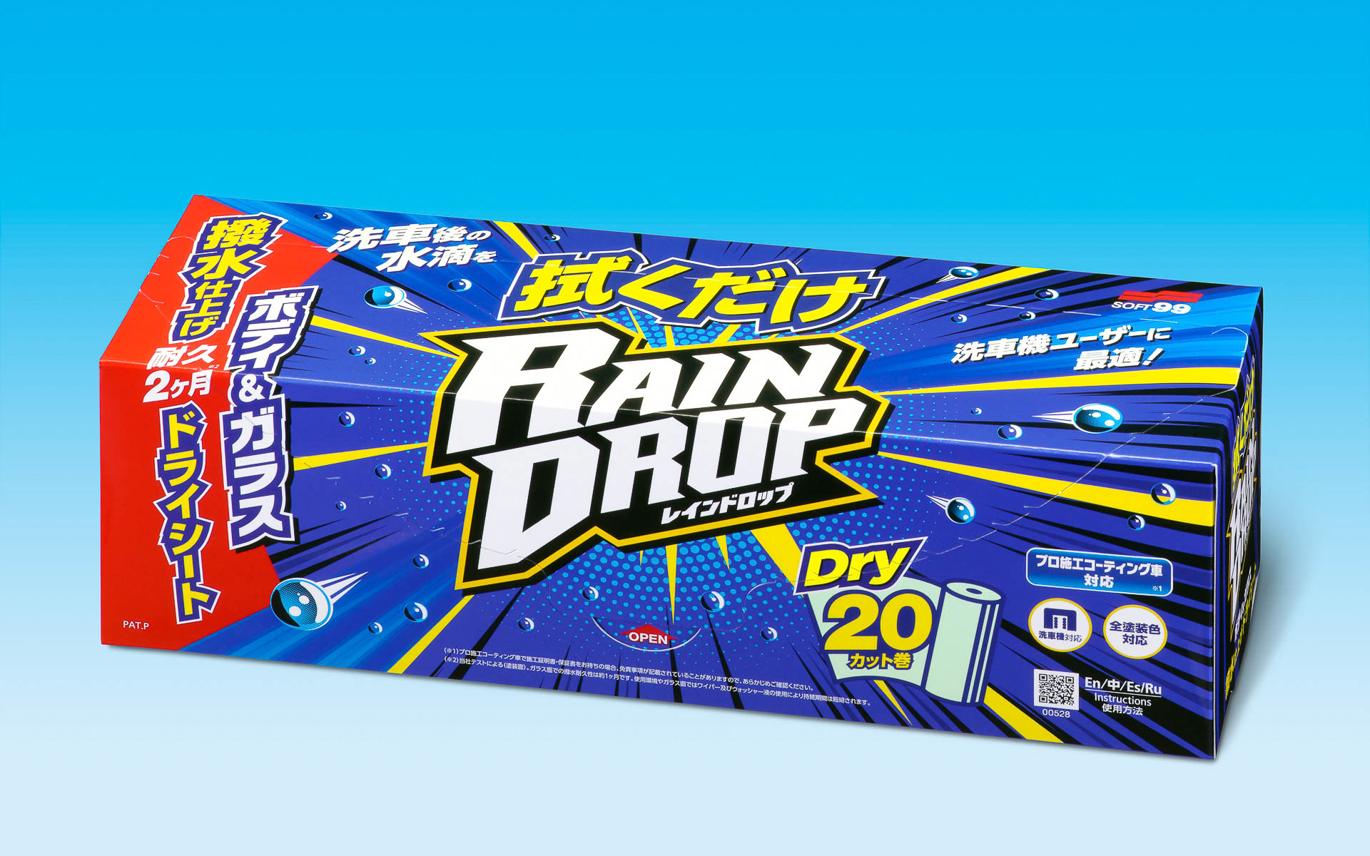 ソフト99「拭くだけレインドロップ 20カット巻」