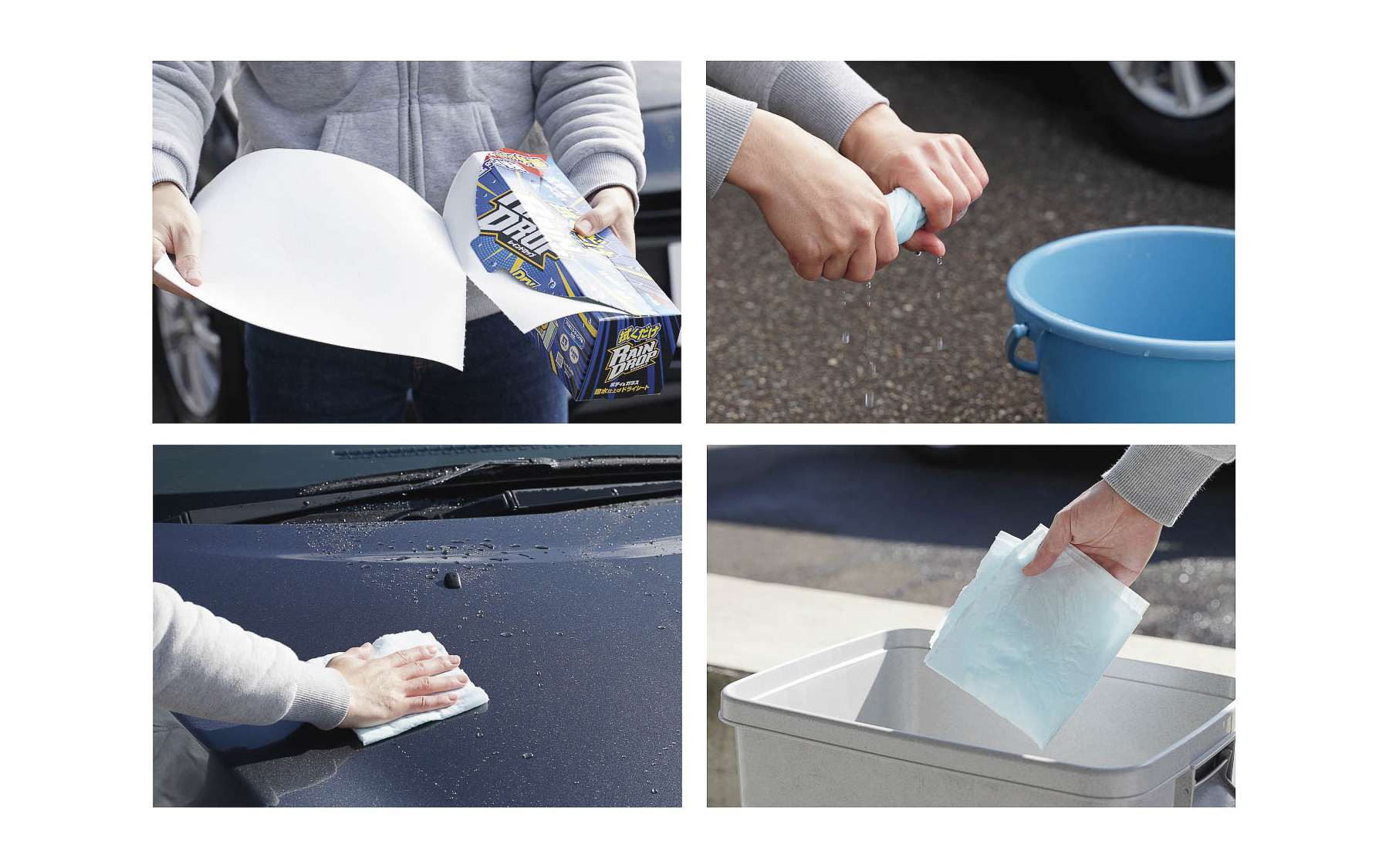 拭くだけレインドロップの施工イメージ