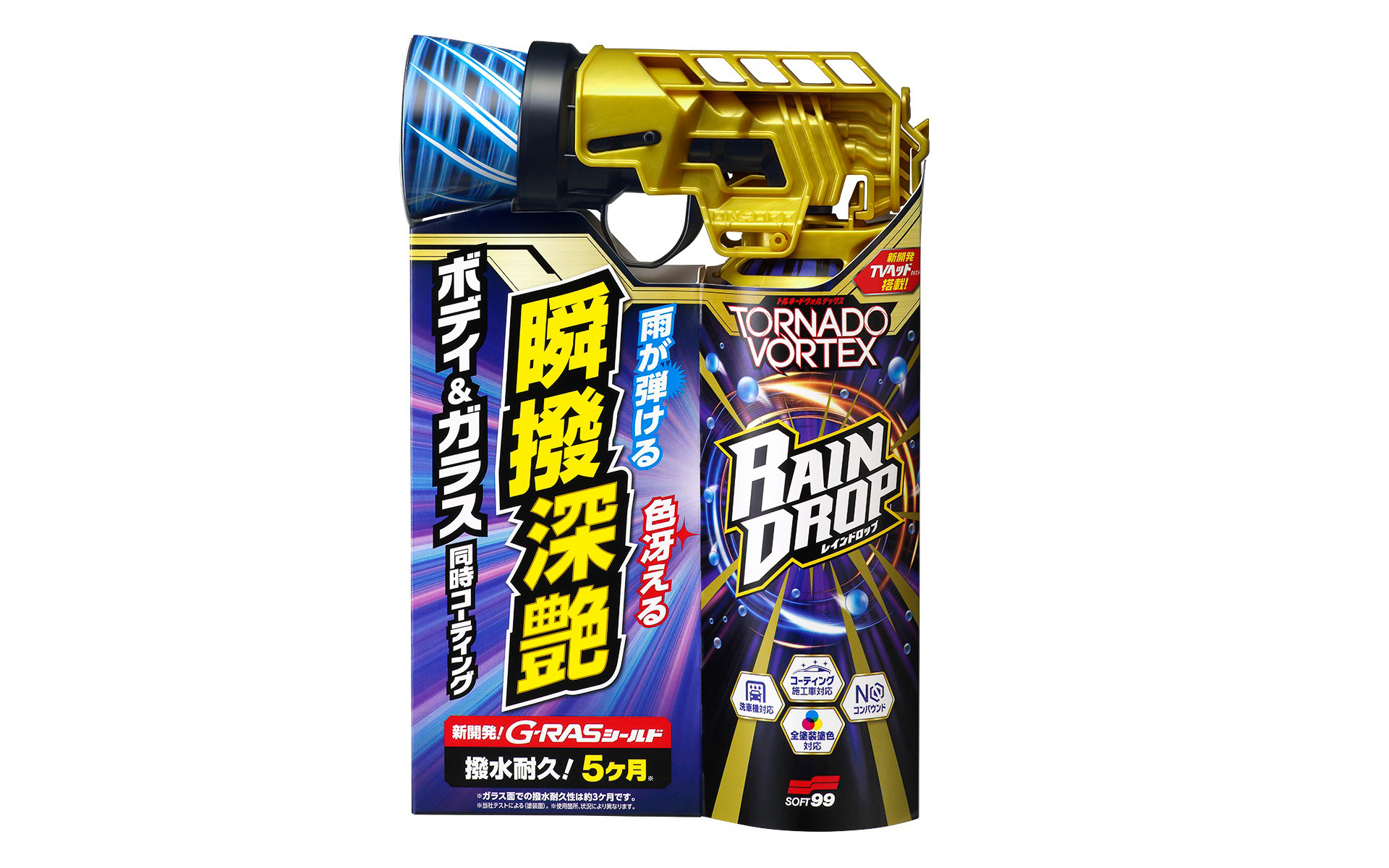 パッケージにはプラスチックを一切使用せず、FSC認証紙と植物油インキを採用した環境配慮型商品となっている
