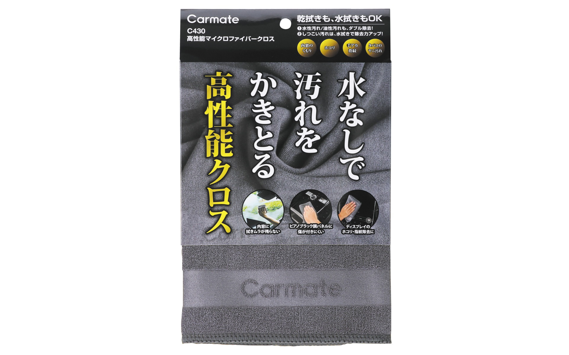 製品パッケージ