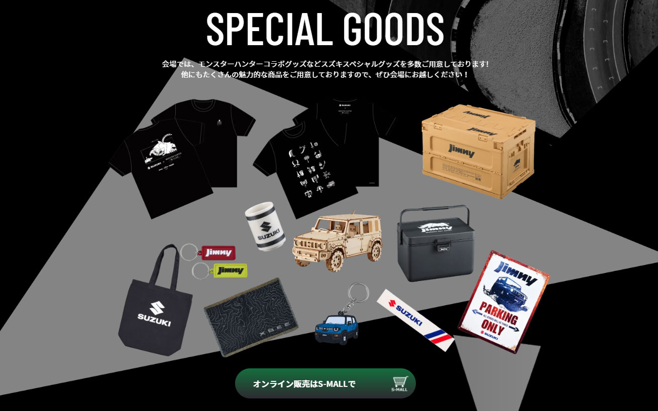 グッズイメージ