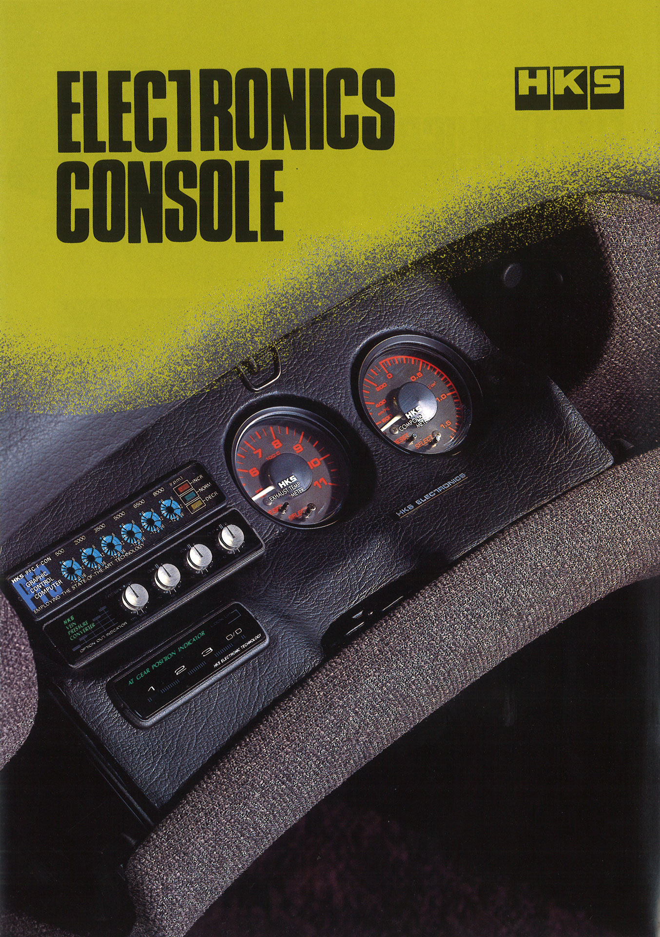 HKSの歴代メーターシリーズ