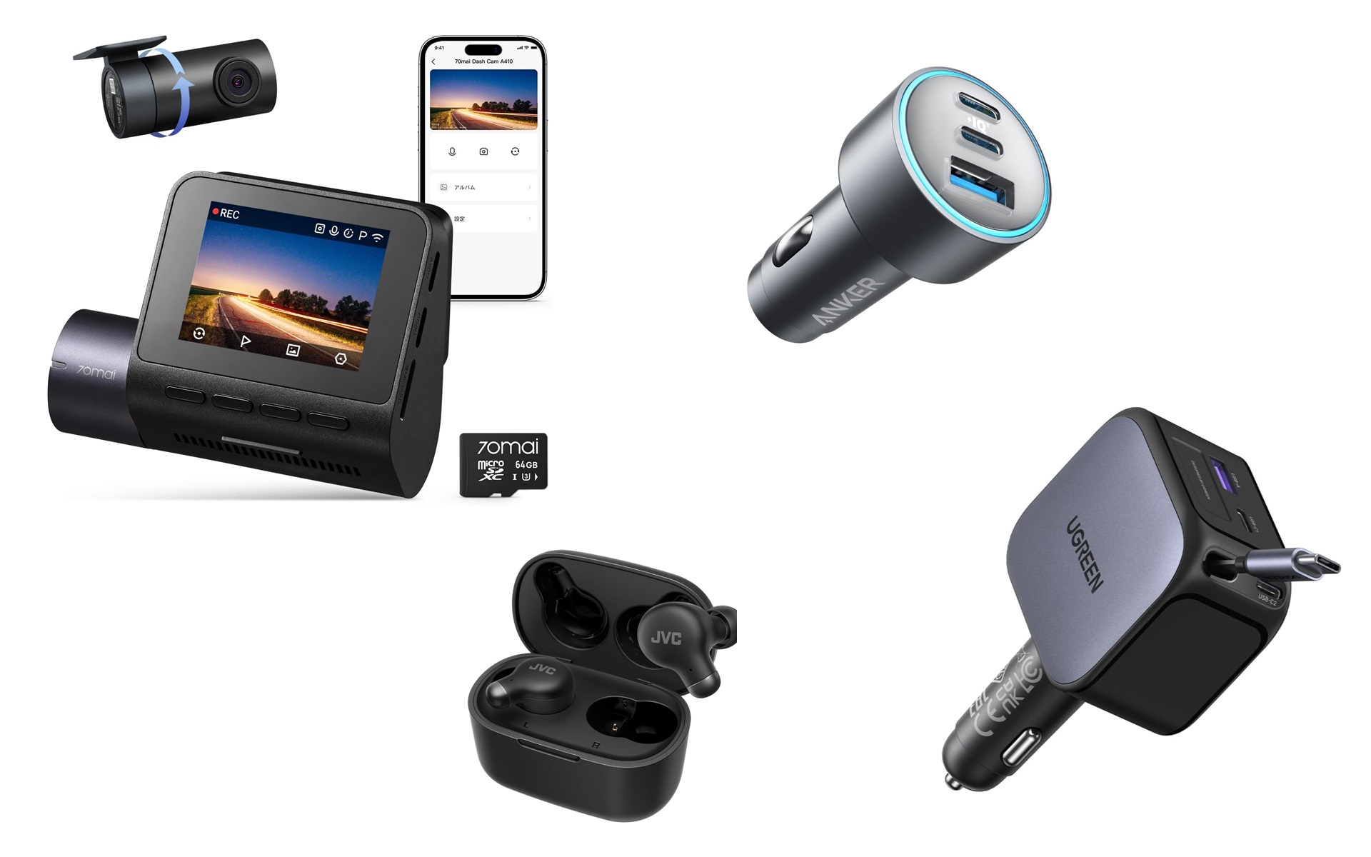 Amazonタイムセールで年末年始のロングドライブに便利なアイテムを紹介