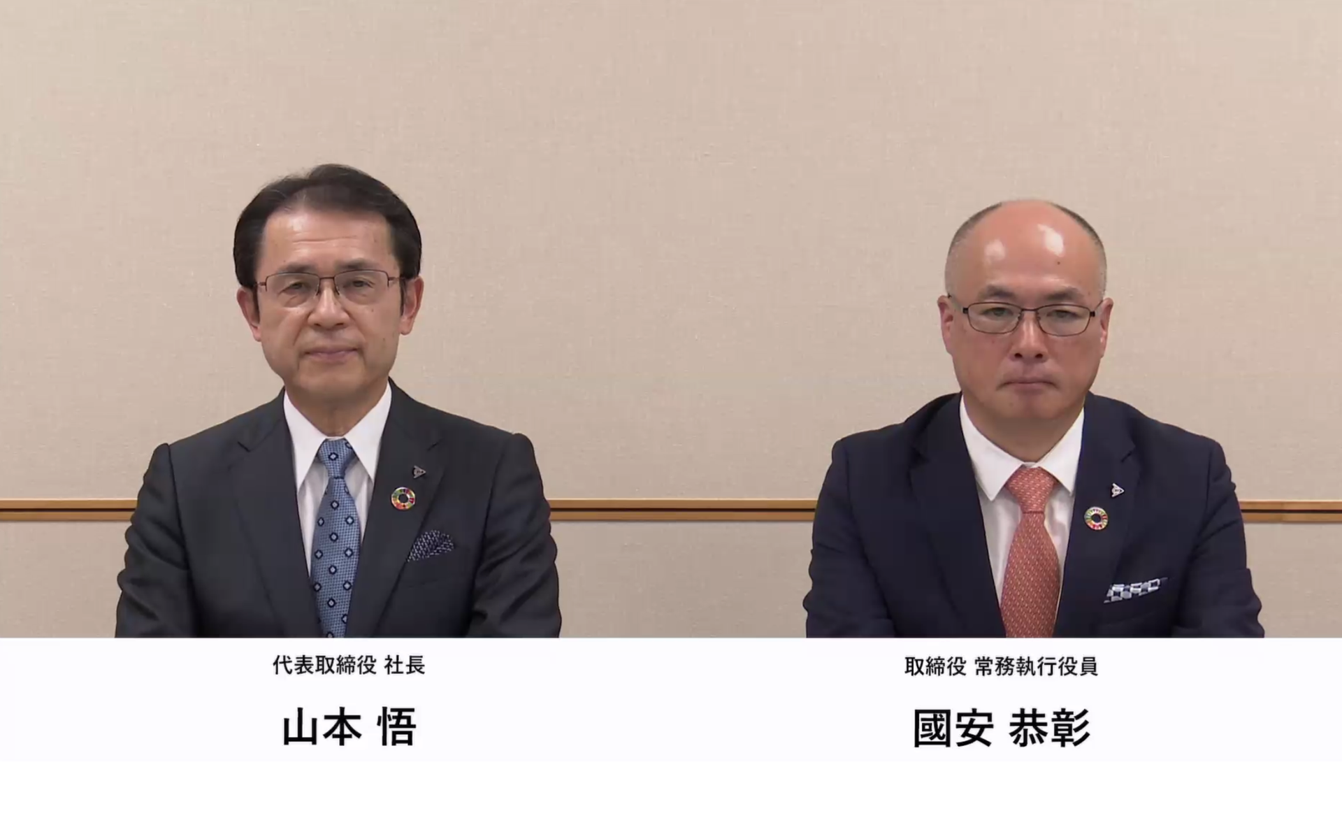 記者会見を行なった住友ゴム工業株式会社 代表取締役社長 山本悟氏（左）と取締役 常務執行役員 國安恭彰氏（右）