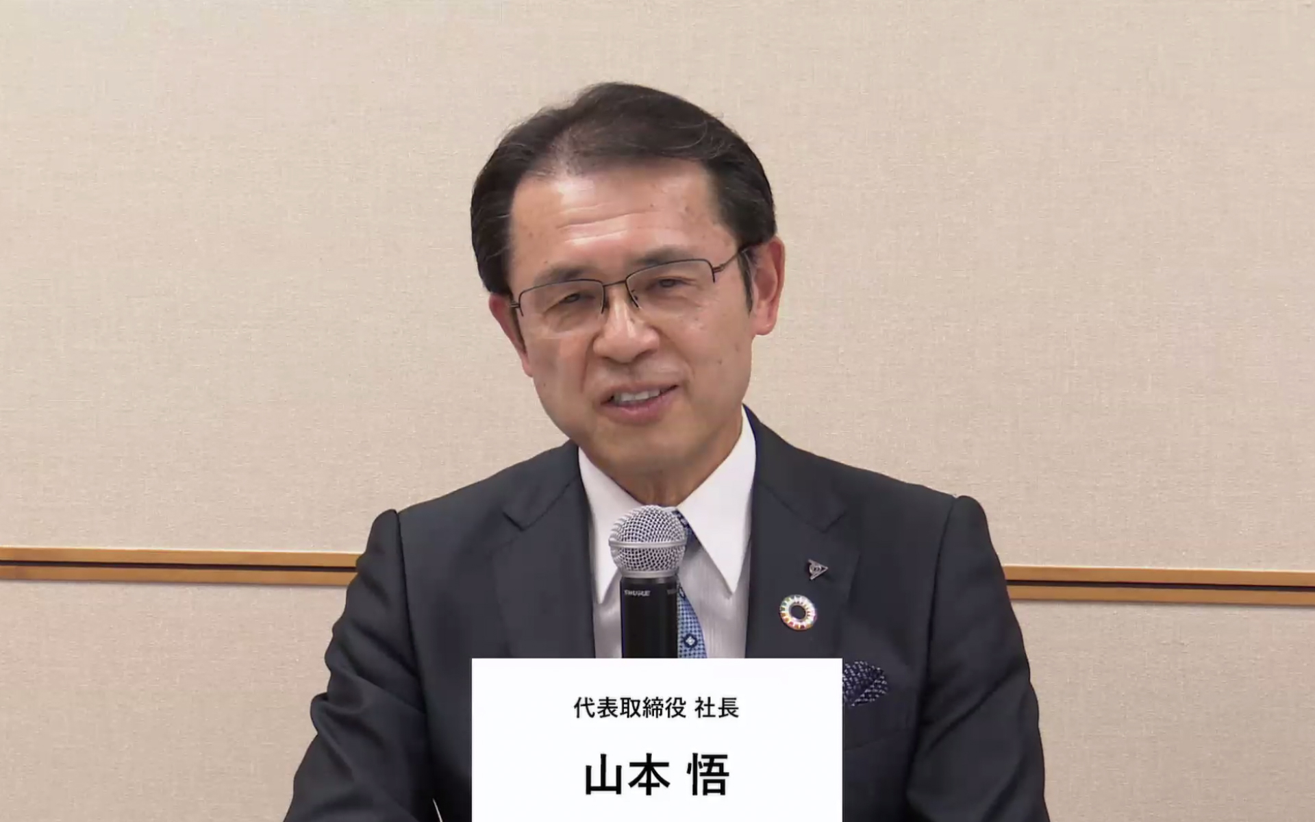 これまでの活動を説明する住友ゴム工業株式会社 代表取締役社長 山本悟氏