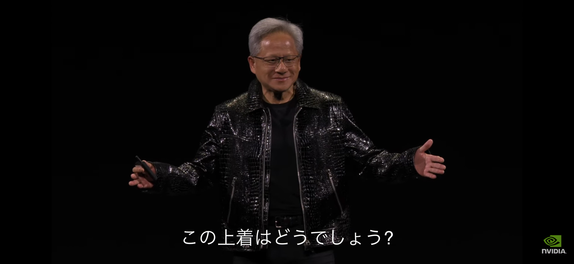CES2025でのNVIDIAジェンスン・フアン創業者兼CEOのプレゼンテーション。フィジカルAIへの流れを決定づけたほか、キラキラの革ジャンが大きな話題となった