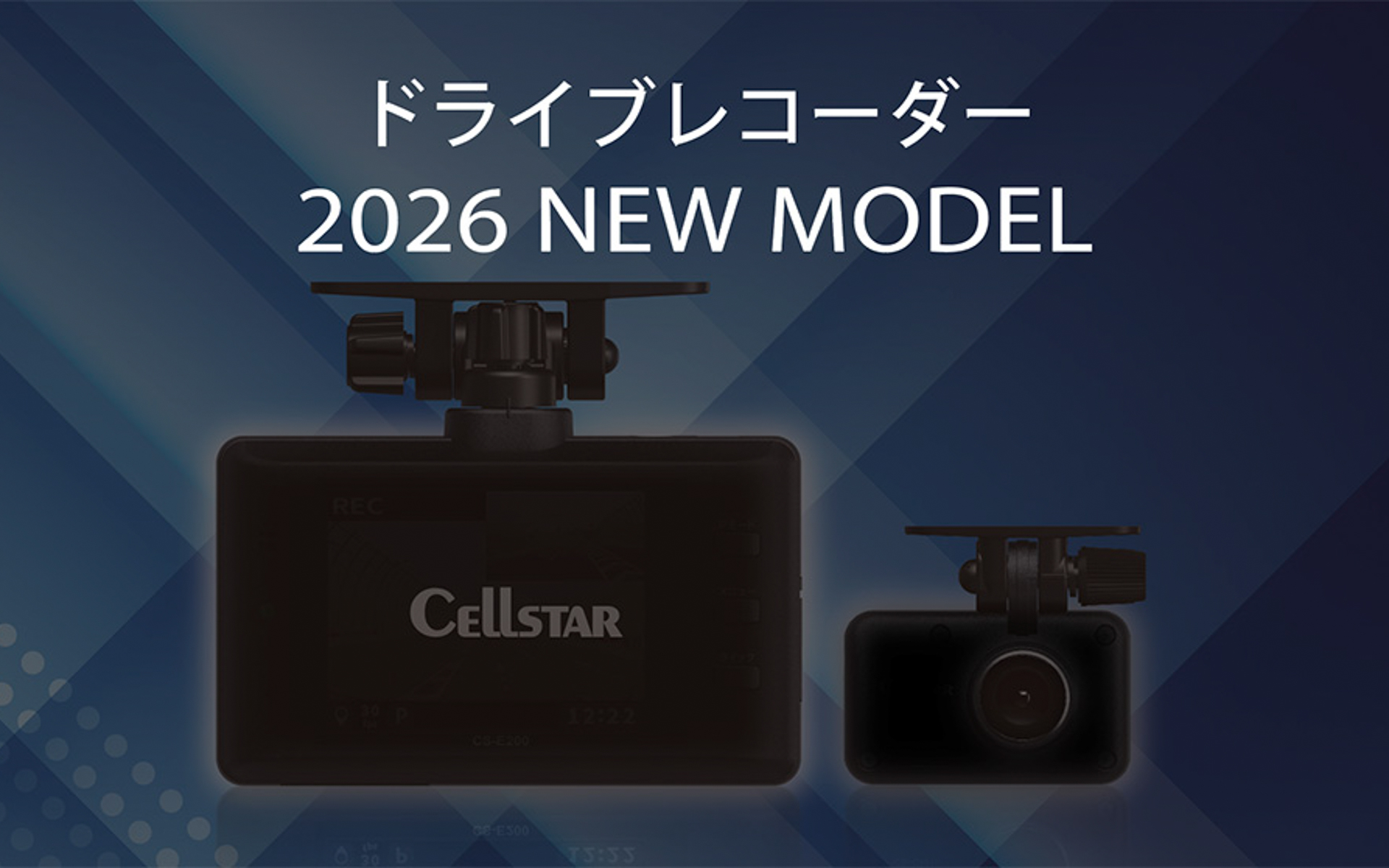 ドライブレコーダーやバッテリ充電器の新製品も初披露される予定