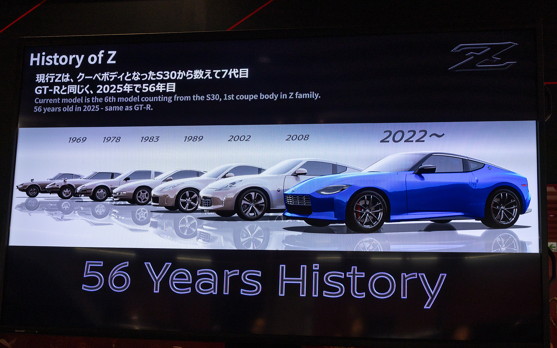 2025年で56年目を迎えたフェアレディZシリーズ。GT-Rと同じ歴史の長さとなる