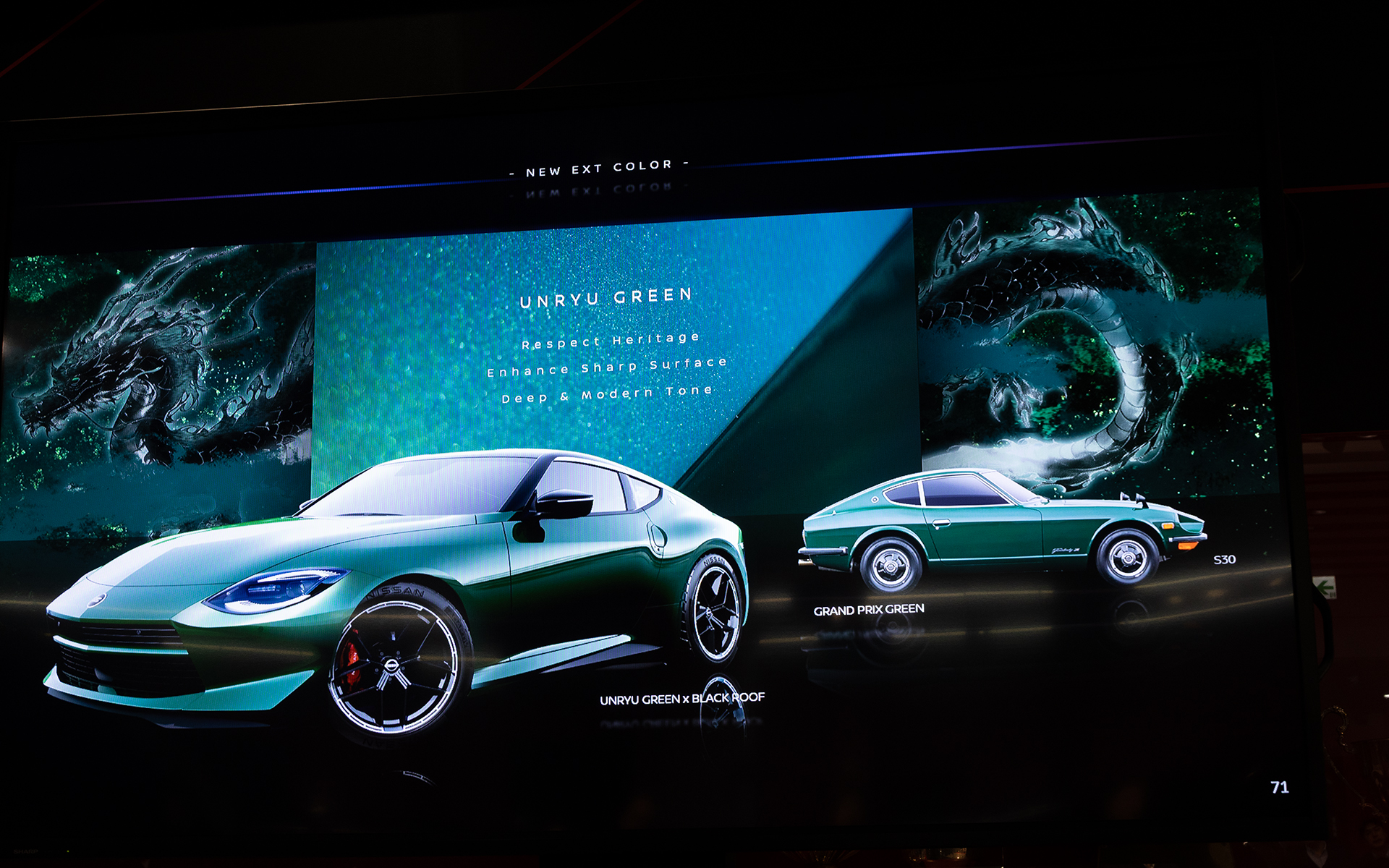 S30にあったグランプリグリーンをイメージしたウンリュウグリーンを設定