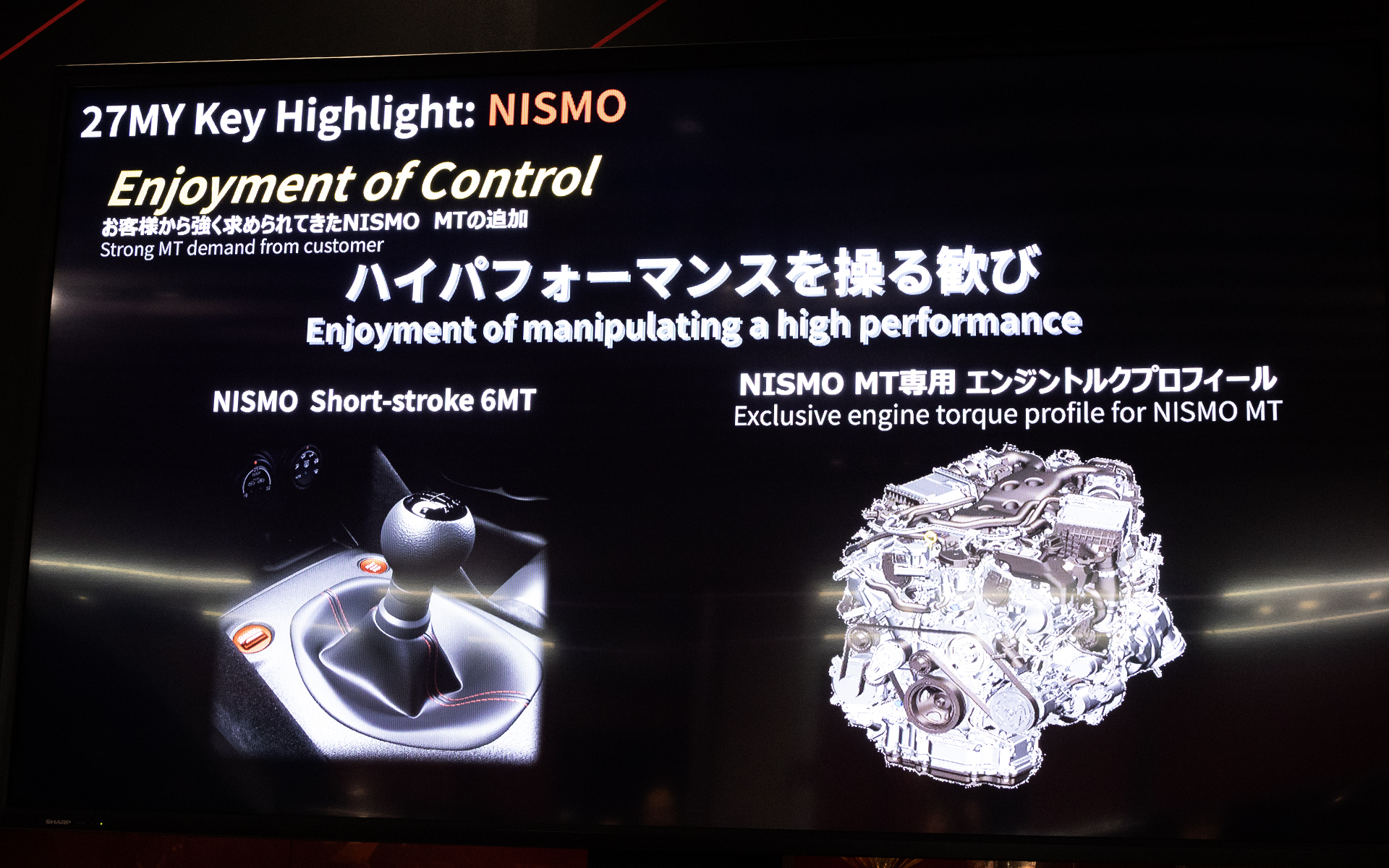 6速MTに合わせたエンジンフィーリングも作り出されている