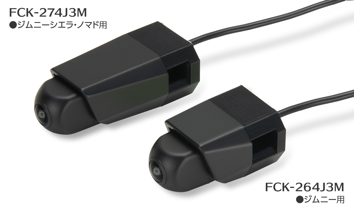 ジムニー用と、ジムニーシエラ＆ジムニーノマド用の2種類がある。価格は同じ