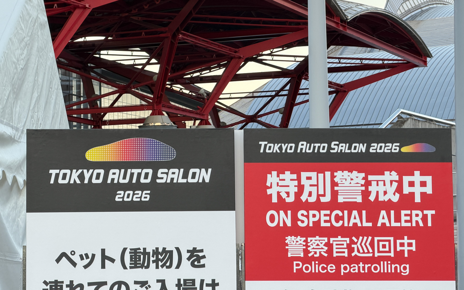 東京オートサロン2026の会場となる幕張メッセ