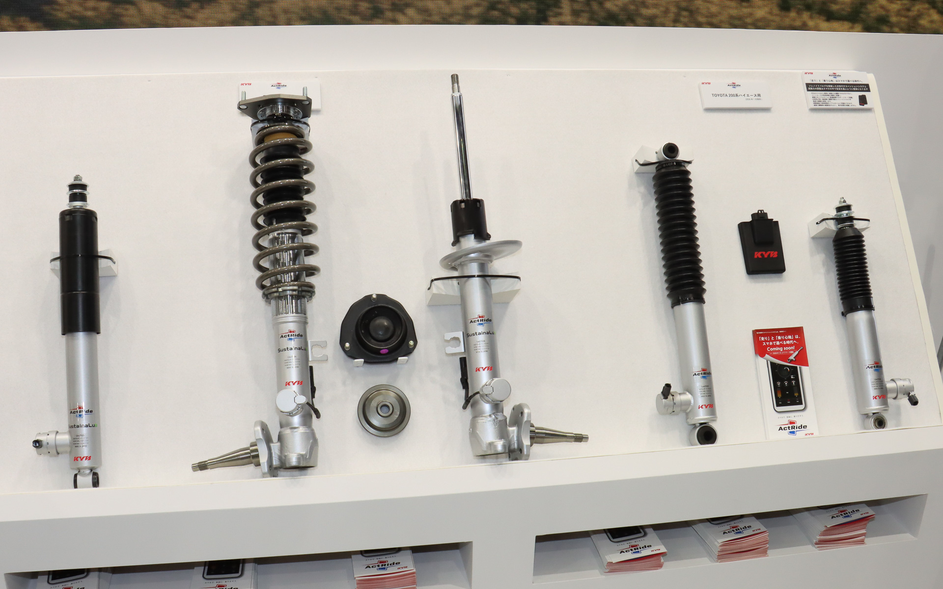 カヤバの次世代サスペンション「ActRide」の製品展示