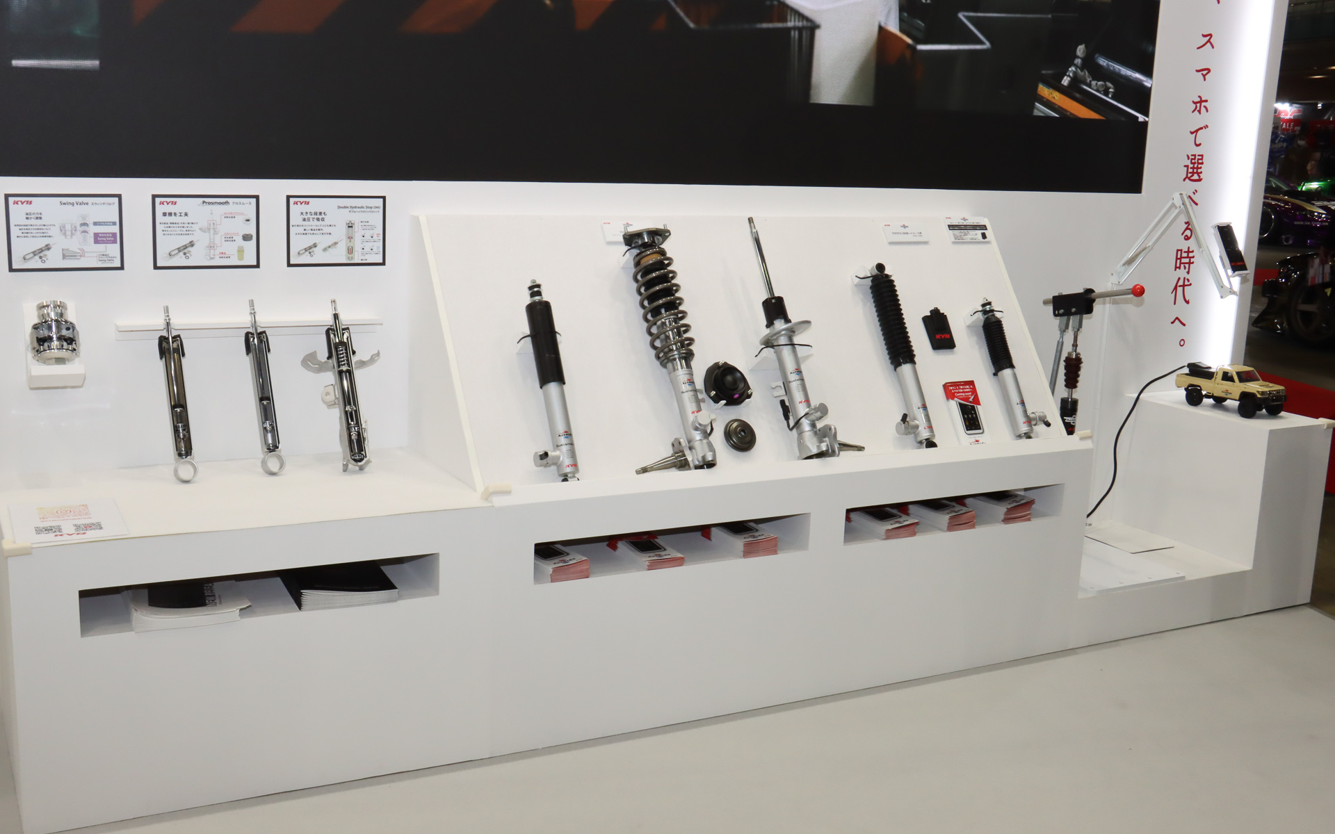 ActRideをはじめとするカヤバ製ダンパーの最新技術を紹介するコーナー
