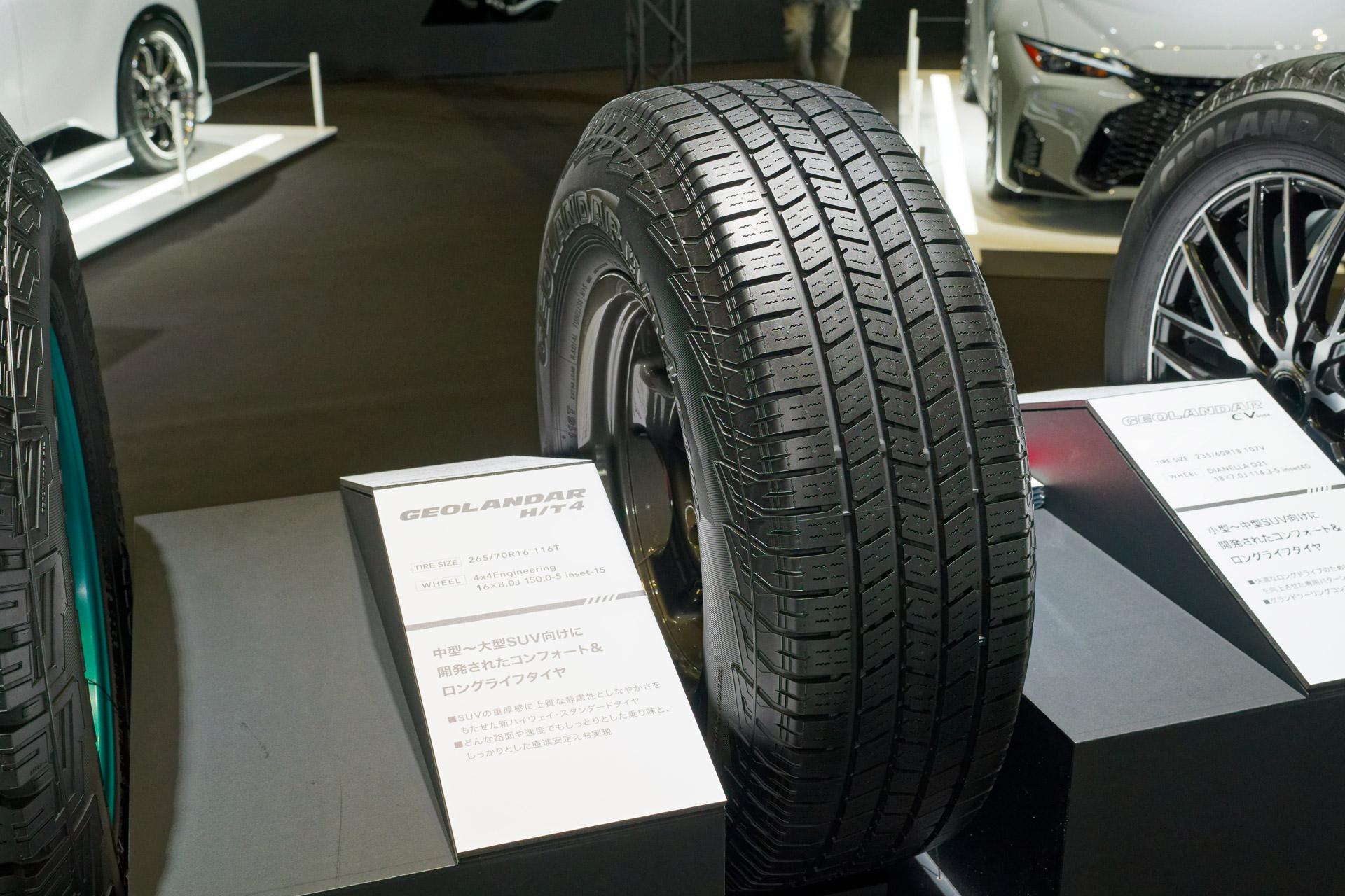 2月に発売予定の新製品「GEOLANDAR H/T4」