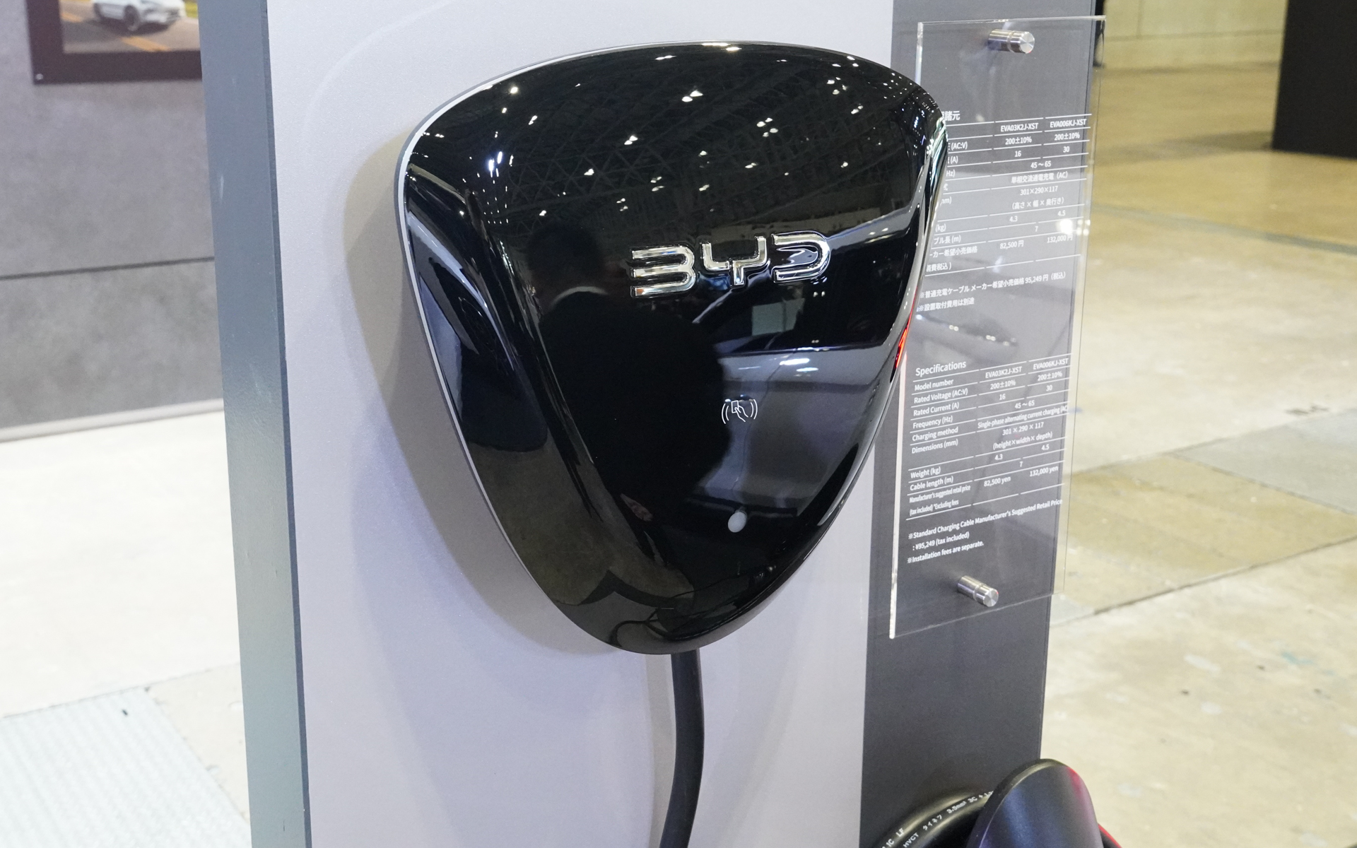 BYD純正の普通充電機も展示している