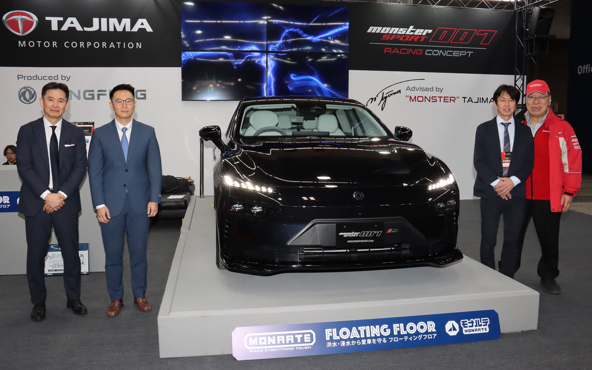 世界初公開された「モンスタースポーツ 007」とプレスカンファレンスでスピーチを行なった4人の登壇者