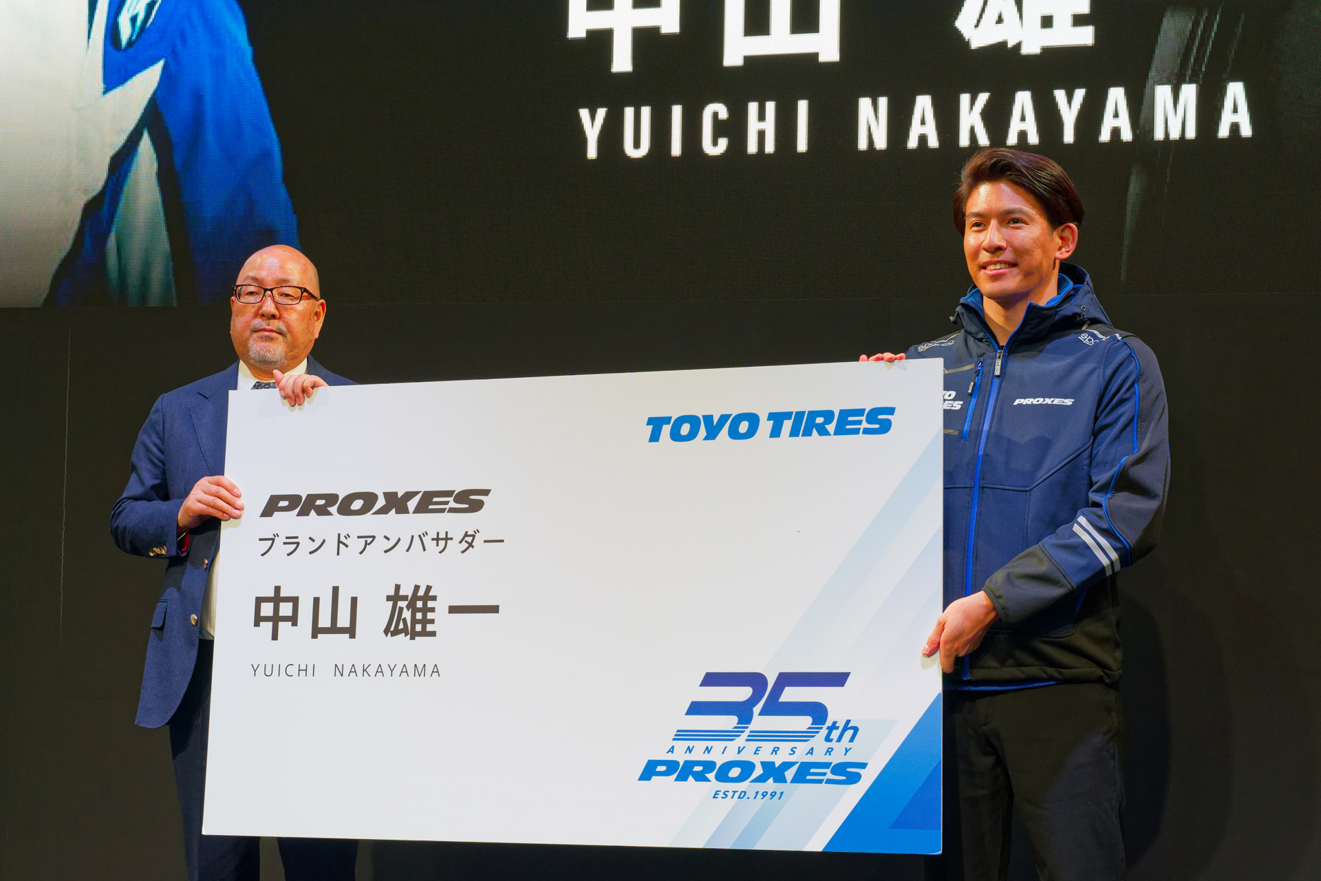 「PROXES」シリーズのブランドアンバサダーに就任した中山雄一選手