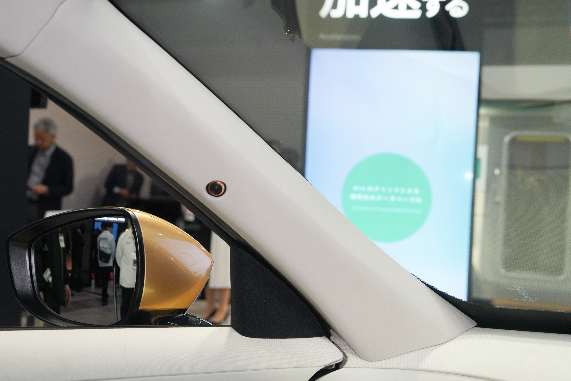 前席ピラー部分にカメラが埋め込まれている