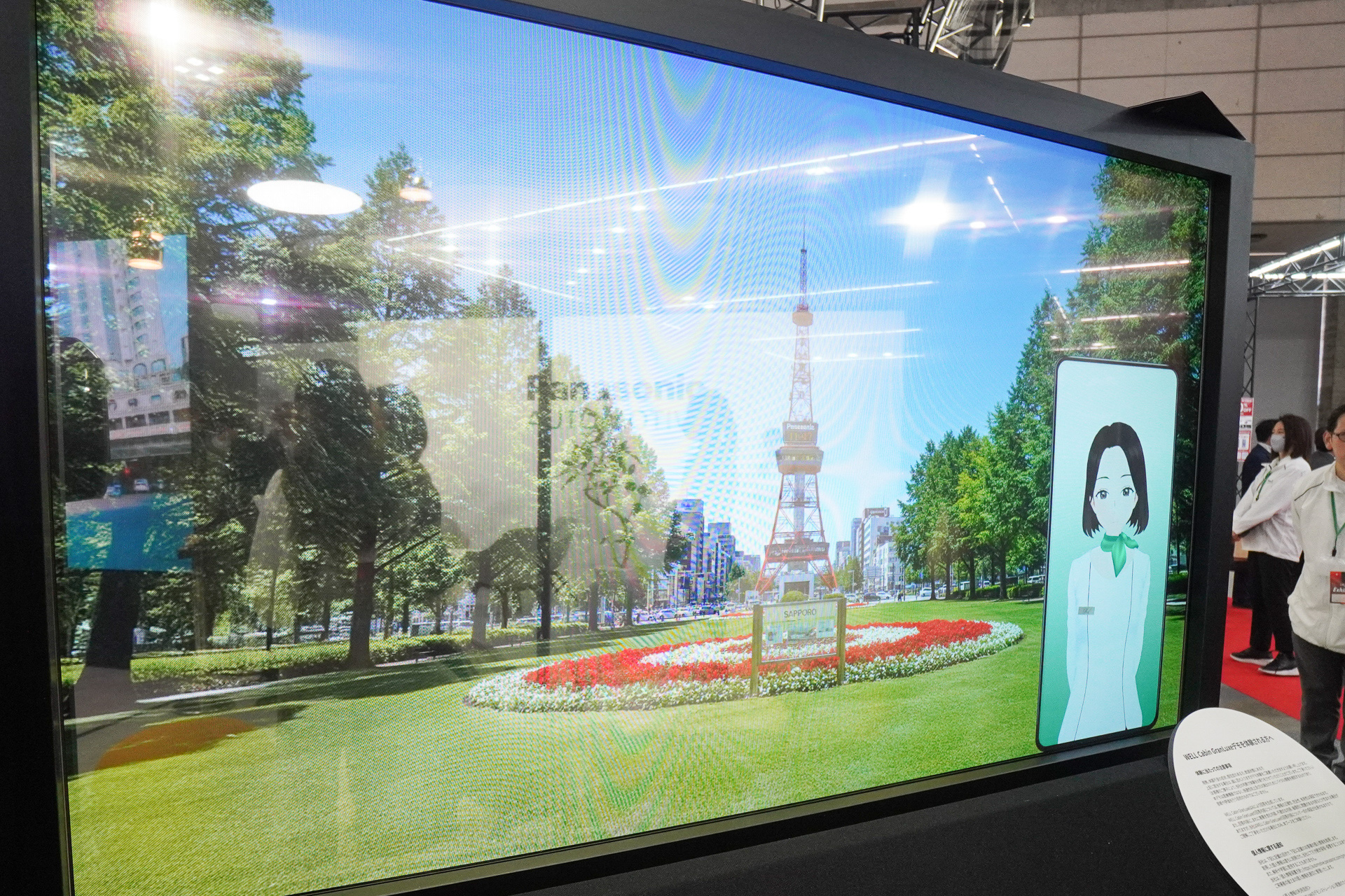 北海道の観光案内をするデモ。これはアプリでAIアテンド機能の「WELL Attendant」を持ち出すイメージ