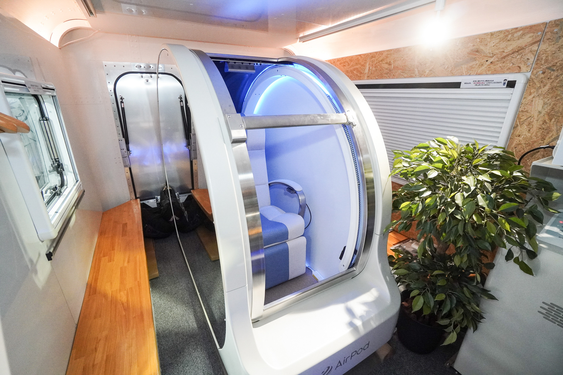 「水素チャージルーム」で活用する室内