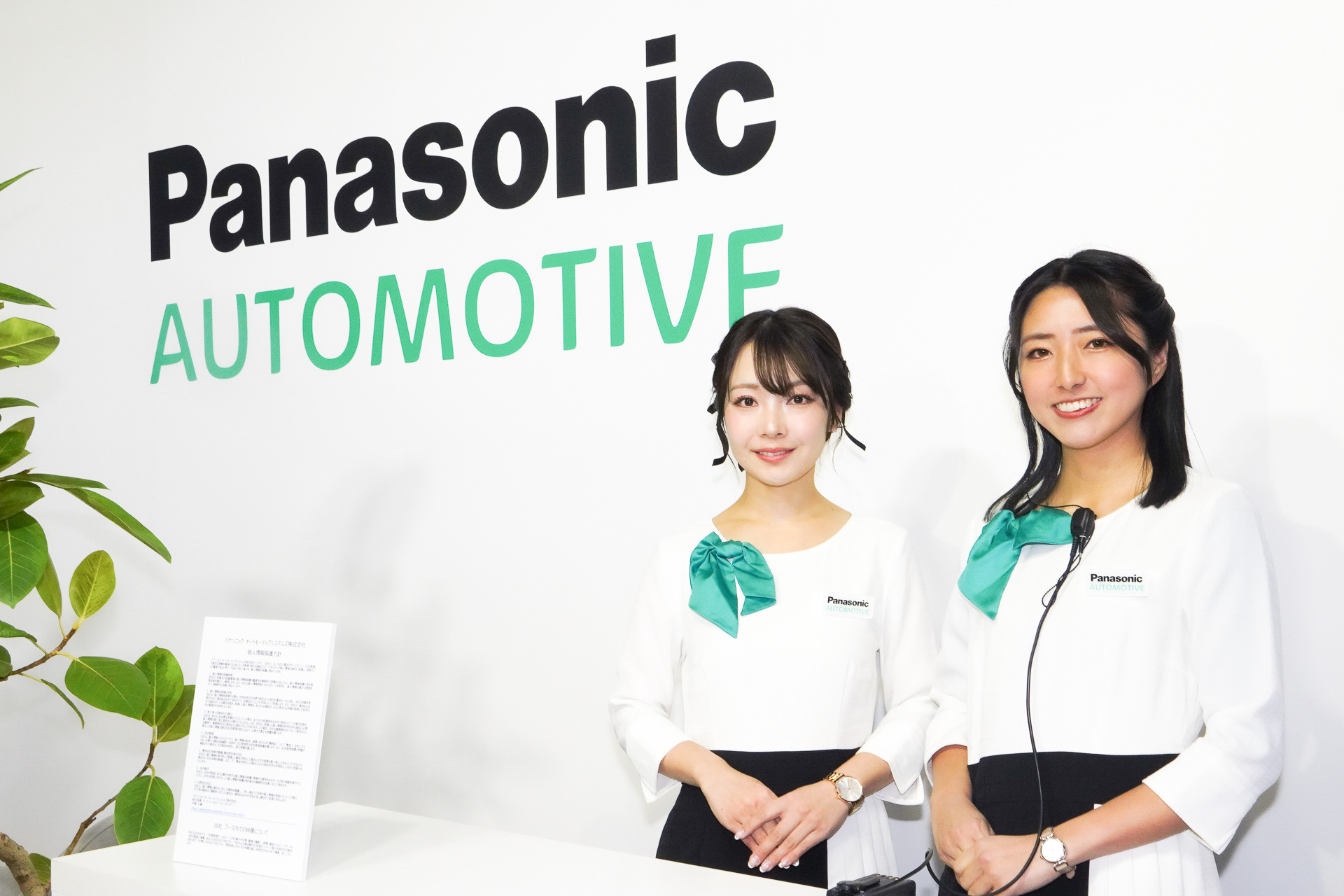 パナソニック オートモーティブシステムズは東ホール8に出展