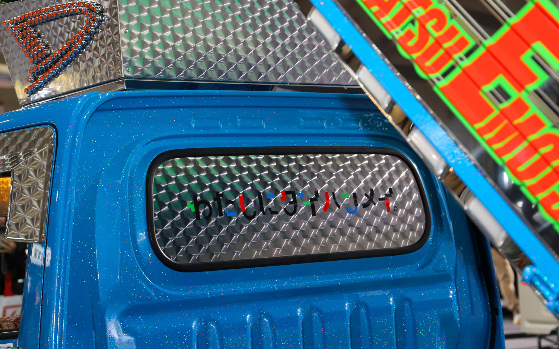 ウロコステンがキラキラしていて少し見づらいが、コンセプト「わたしにダイハツメイ」の文字が見える