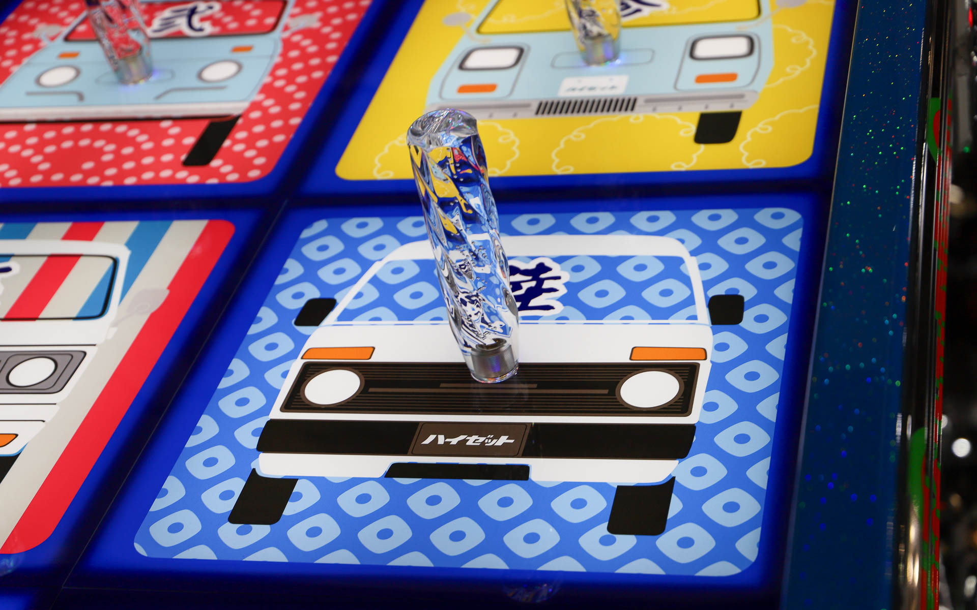 輪投げの棒の部分はキラキラのシフトノブ