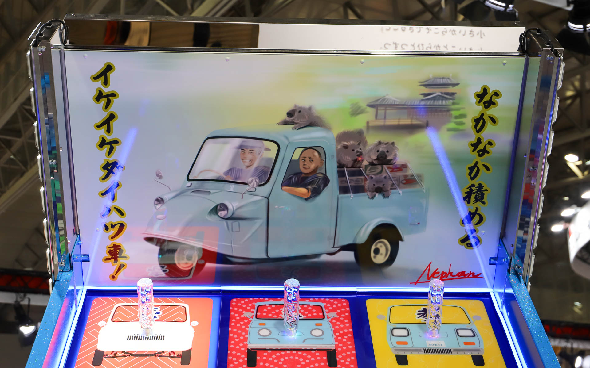 なかなか積めるイケイケダイハツ車は、“なか”つ市に工場があり、“イケ”だ市に本社があるのだ！（笑）