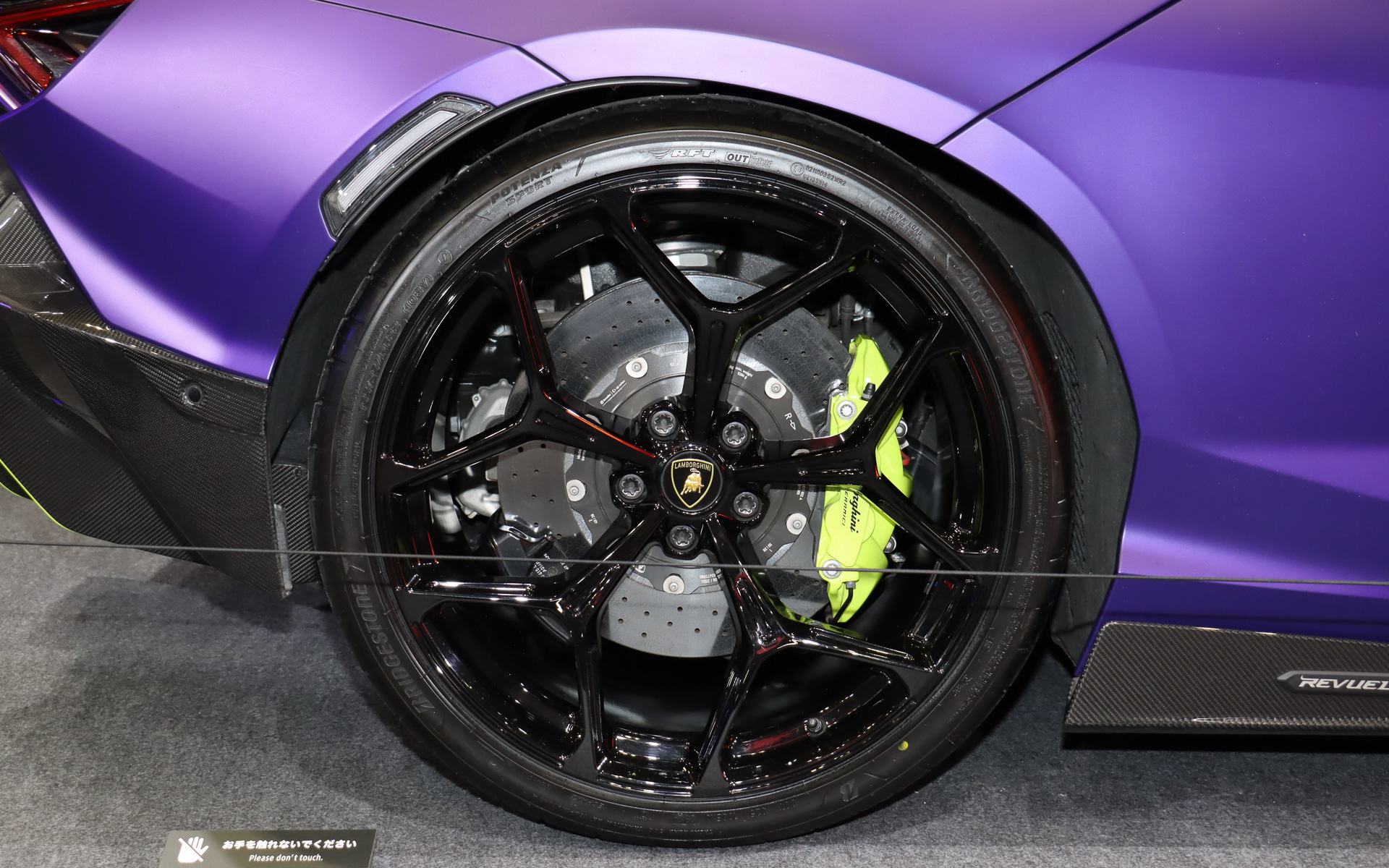 ブリヂストンとランボルギーニが共同開発したプレミアムタイヤ「ポテンザ スポーツ」を新車装着する「レヴエルト」