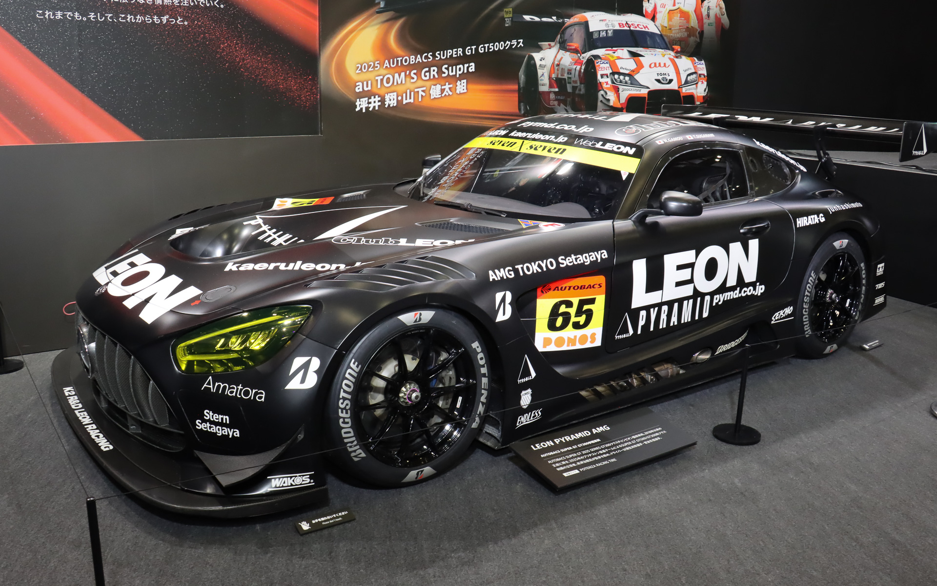 「2025 AUTOBACS SUPER GT」GT300クラスのチャンピオンマシン「LEON PYRAMID AMG/Mercedes-AMG GT3」（装着タイヤ：POTENZA）