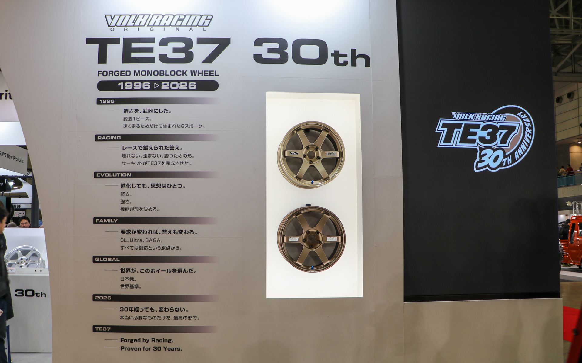 ブースの壁面にはTE37の歴史が刻まれている