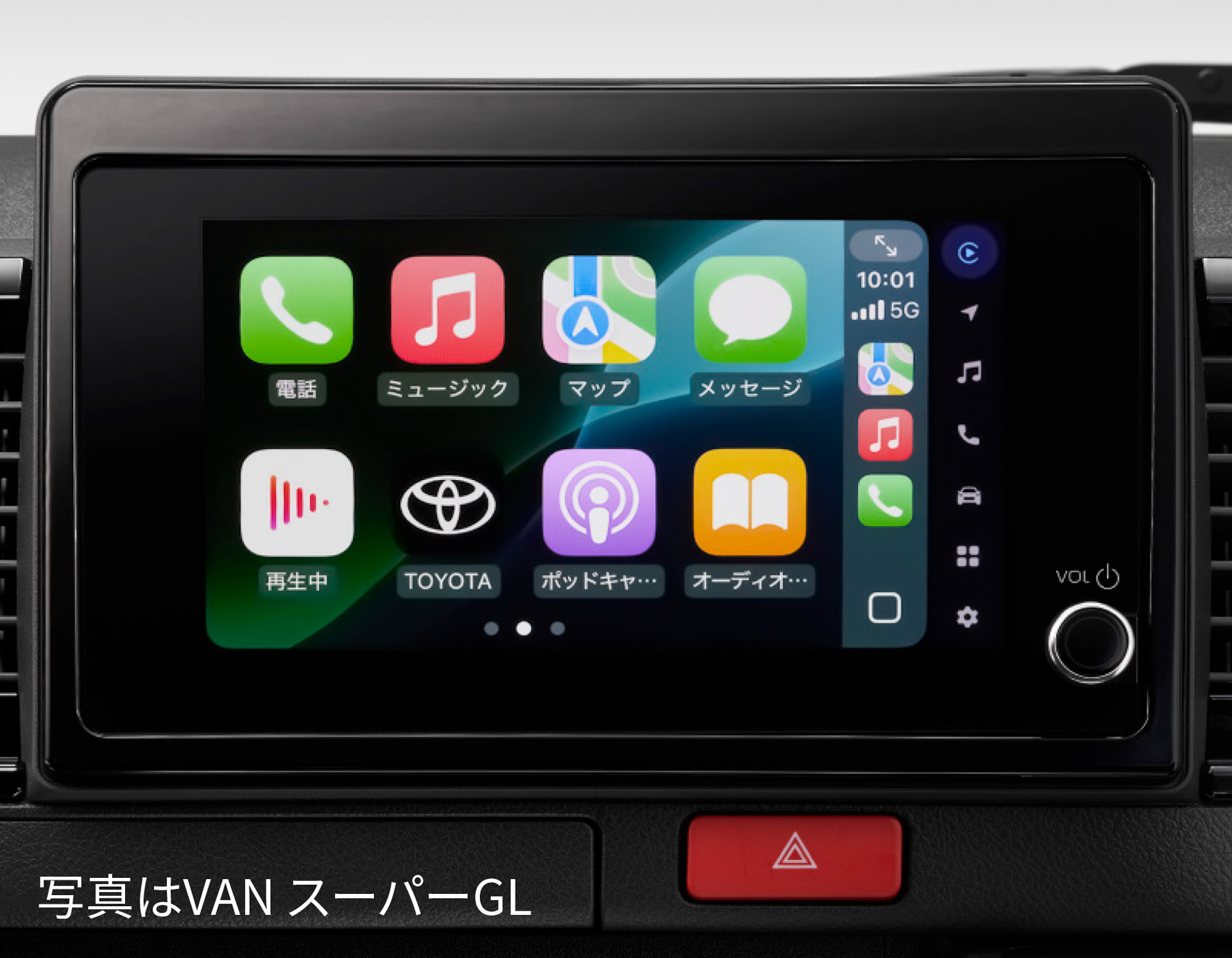 8インチディスプレイオーディオ（コネクティッドナビ対応）