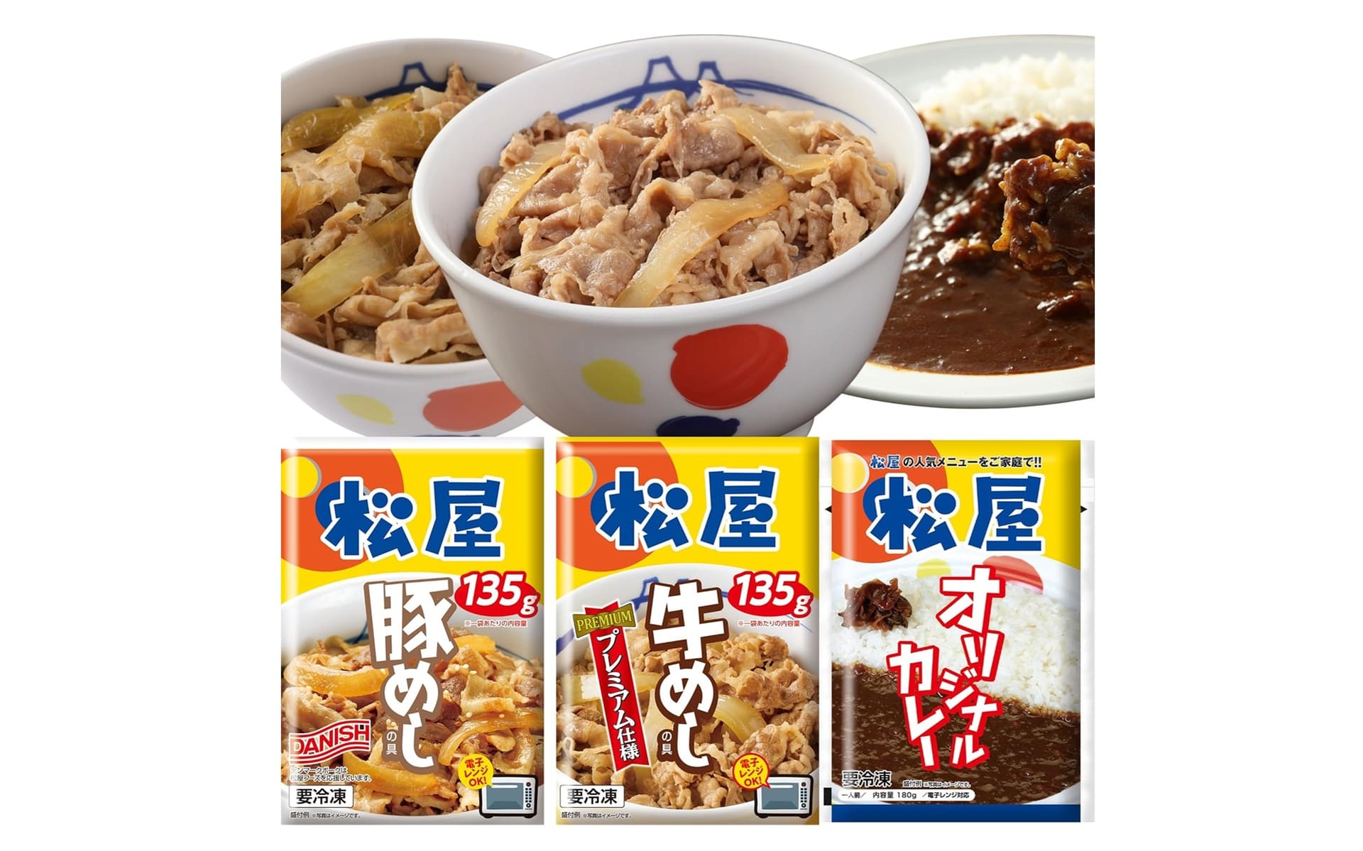 松屋の「豚めし」「牛めし」「オリジナルカレー」の30食セットがAmazonのタイムセール対象品となっている